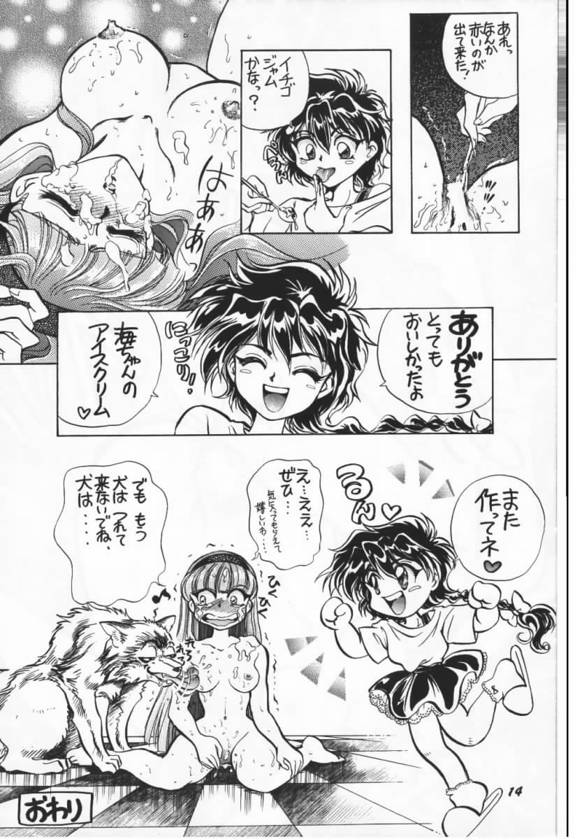 [Goutokuji Konzern (Bakkon Tamago, Maririn Anaka)] Hurry Up! (Magic Knight Rayearth) numero di immagine  13