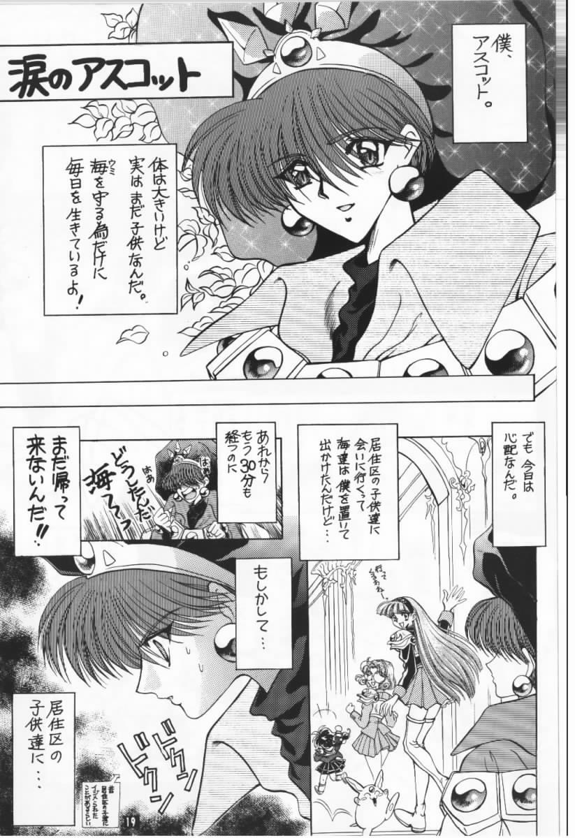 [Goutokuji Konzern (Bakkon Tamago, Maririn Anaka)] Hurry Up! (Magic Knight Rayearth) numero di immagine  15
