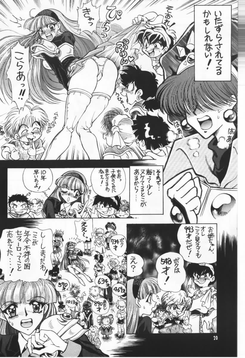 [Goutokuji Konzern (Bakkon Tamago, Maririn Anaka)] Hurry Up! (Magic Knight Rayearth) numero di immagine  16