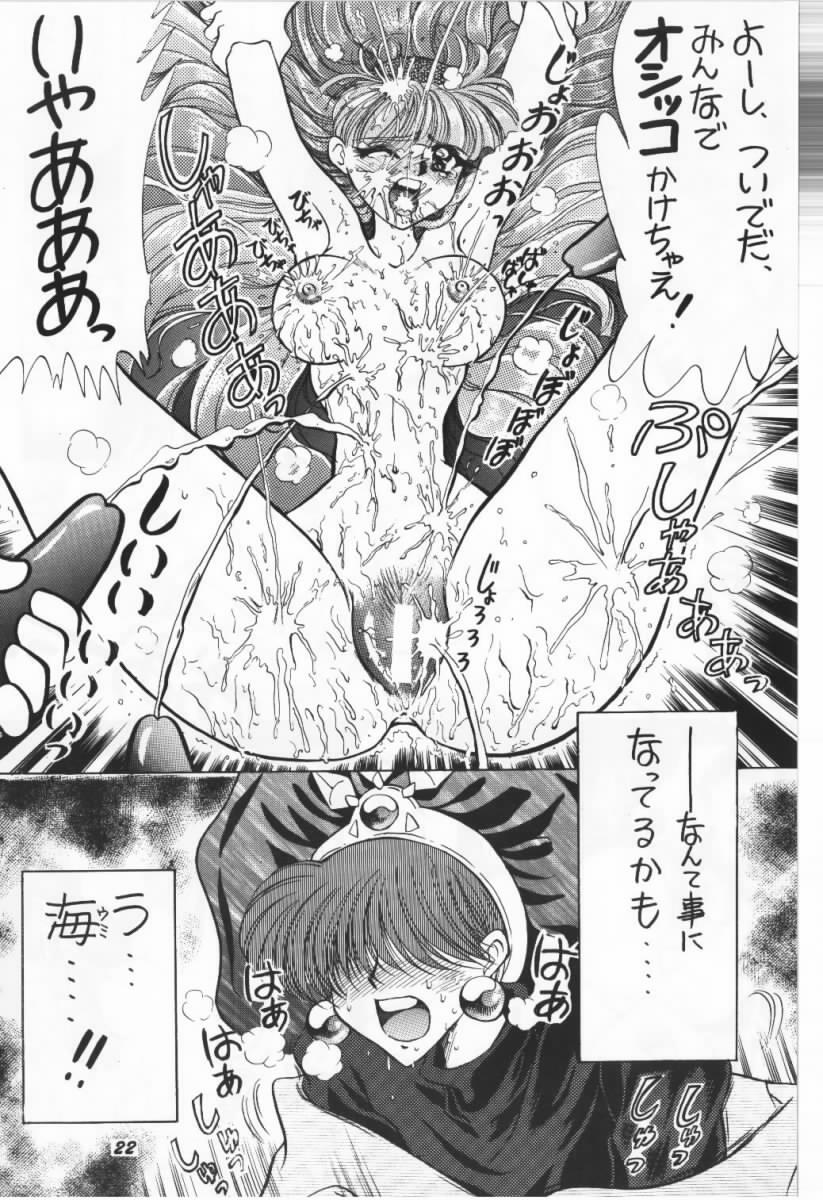 [Goutokuji Konzern (Bakkon Tamago, Maririn Anaka)] Hurry Up! (Magic Knight Rayearth) numero di immagine  18