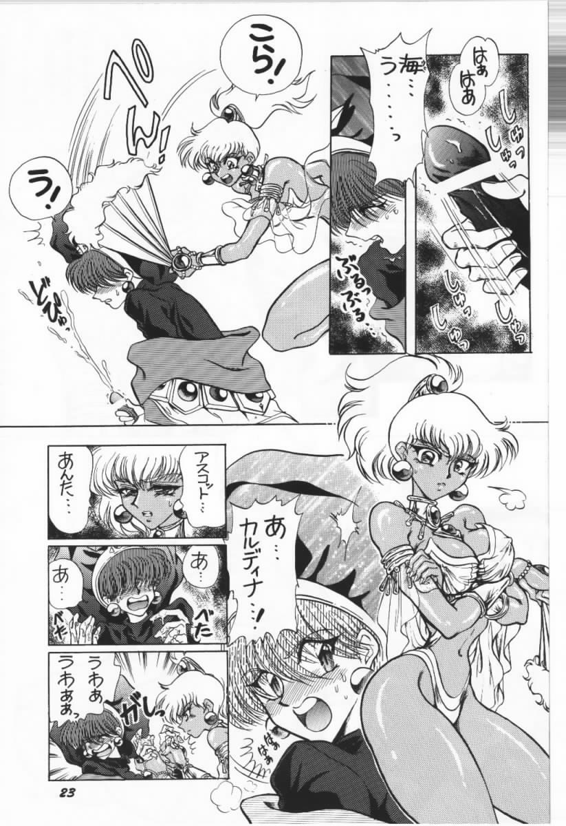 [Goutokuji Konzern (Bakkon Tamago, Maririn Anaka)] Hurry Up! (Magic Knight Rayearth) numero di immagine  19