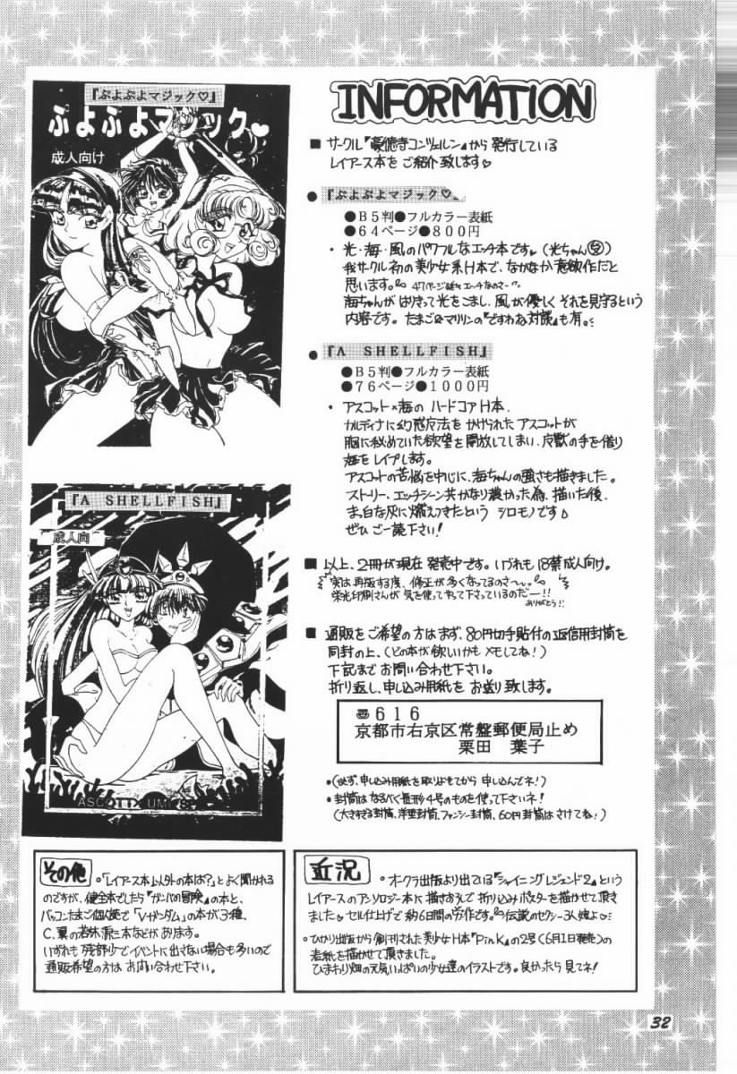 [Goutokuji Konzern (Bakkon Tamago, Maririn Anaka)] Hurry Up! (Magic Knight Rayearth) numero di immagine  28