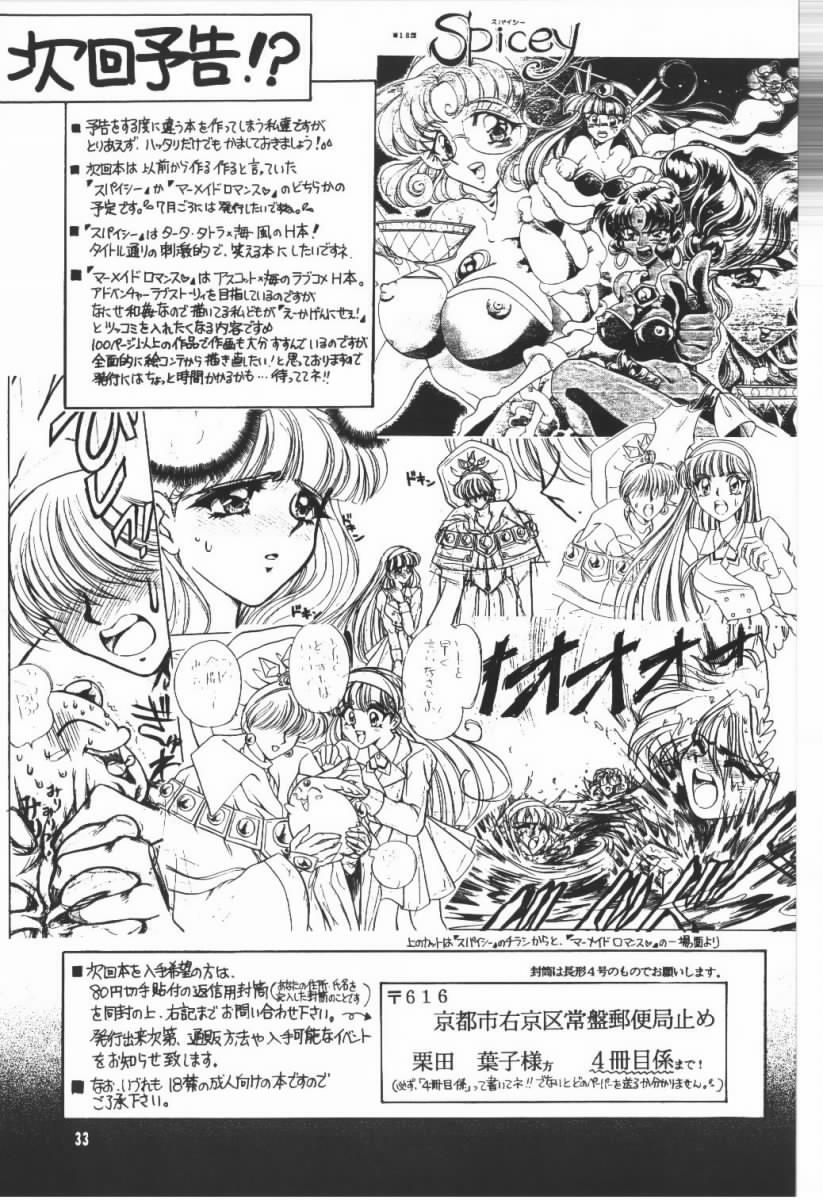 [Goutokuji Konzern (Bakkon Tamago, Maririn Anaka)] Hurry Up! (Magic Knight Rayearth) numero di immagine  29