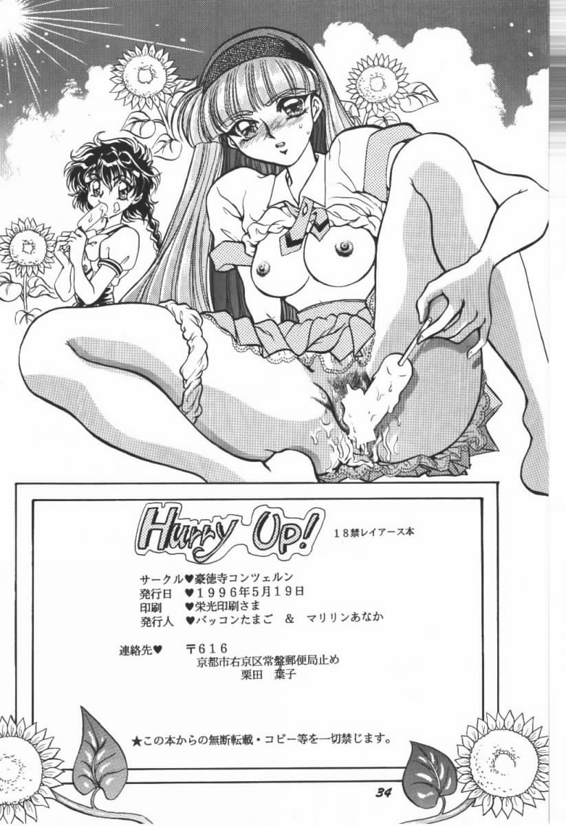 [Goutokuji Konzern (Bakkon Tamago, Maririn Anaka)] Hurry Up! (Magic Knight Rayearth) numero di immagine  30