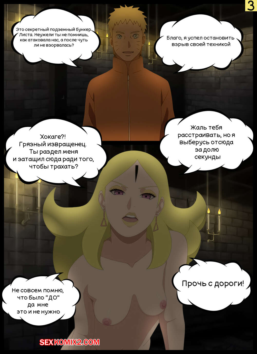 Наруто. Забвение. Oblivion. KristoLin for sexkomix2.com Bildnummer 3