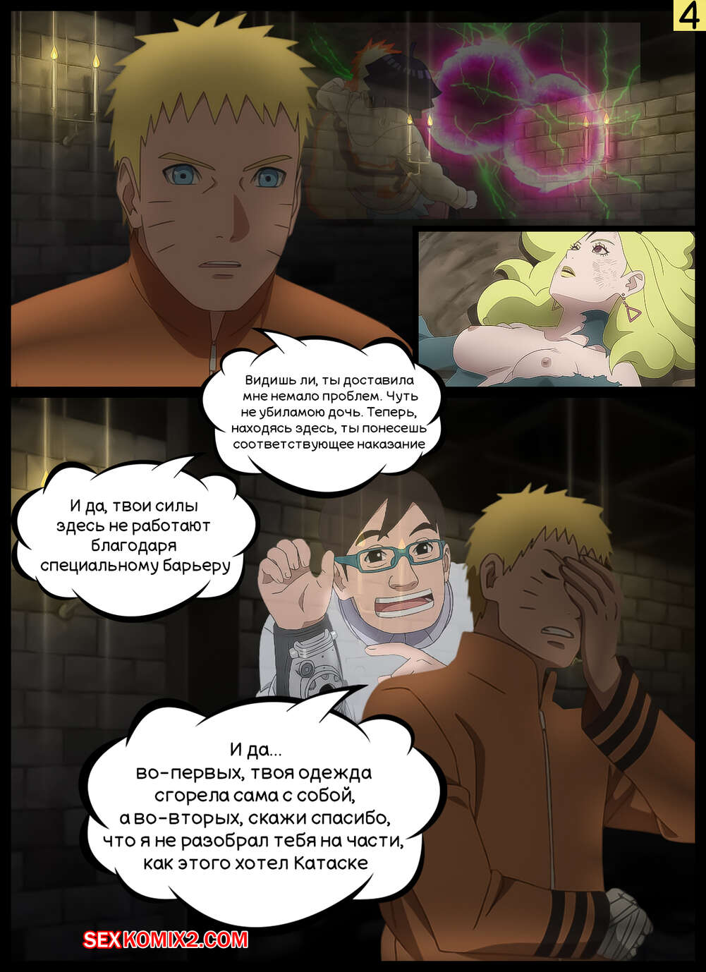 Наруто. Забвение. Oblivion. KristoLin for sexkomix2.com Bildnummer 4