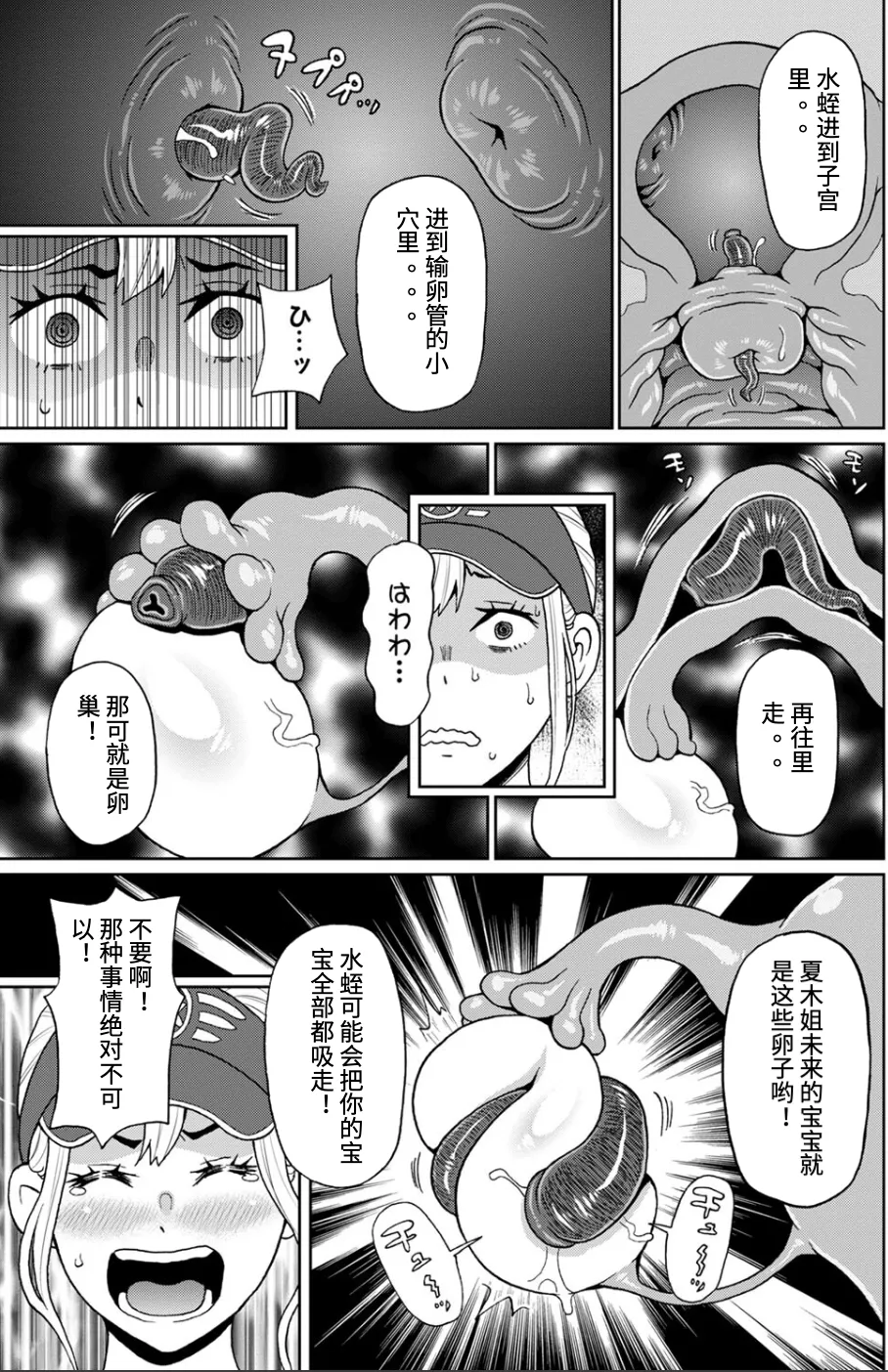 [John K. Pe-ta] Kanojo no Super Pheromones | 昆虫捕捉大师 (COMIC Masyo 2024-10) [Chinese] [Digital] 이미지 번호 18