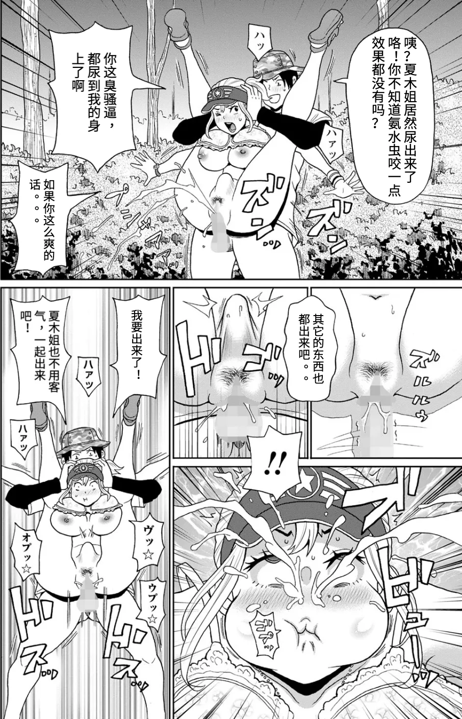 [John K. Pe-ta] Kanojo no Super Pheromones | 昆虫捕捉大师 (COMIC Masyo 2024-10) [Chinese] [Digital] 이미지 번호 22