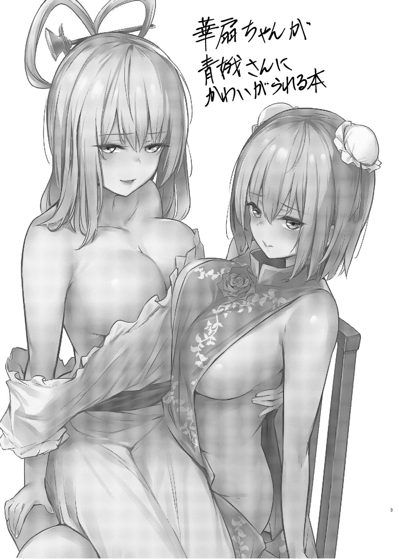 [Bochi Bochi no Ki (Borusiti)] Kasen-chan ga Seiga-san ni Kawaigarareru Hon (Touhou Project) [English] {Exo Subs} 이미지 번호 2