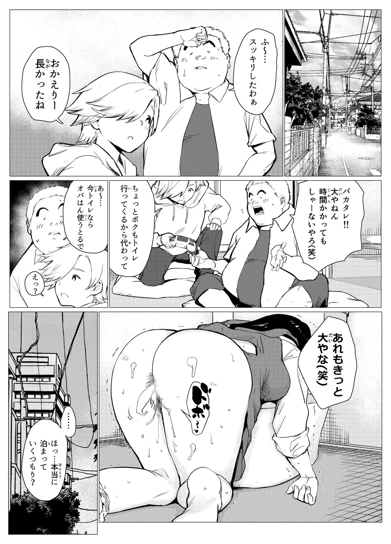 [Mokkorihan]  Poor single mother gets turned into a meat urinal by a scolded rich kid image number 38