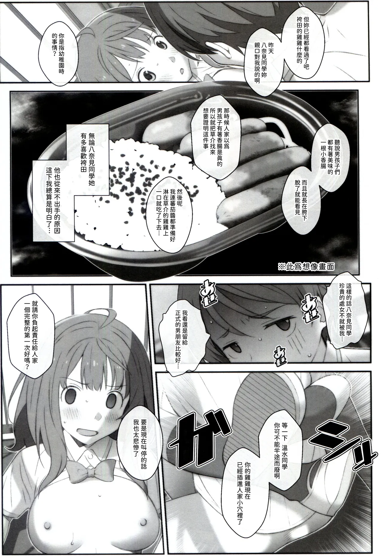 [TYPE-57 (Frunbell)] TYPE-75 (Make Heroine ga Oosugiru!) [Chinese] [閒人漢化] Bildnummer 17