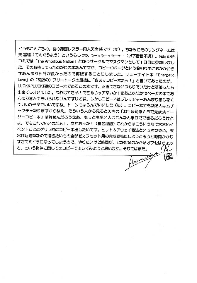 [LUCK&PLUCK!Co. (Amanomiya Haruka)] JAM WIZ ME (Magic Knight Rayearth) numero di immagine  2