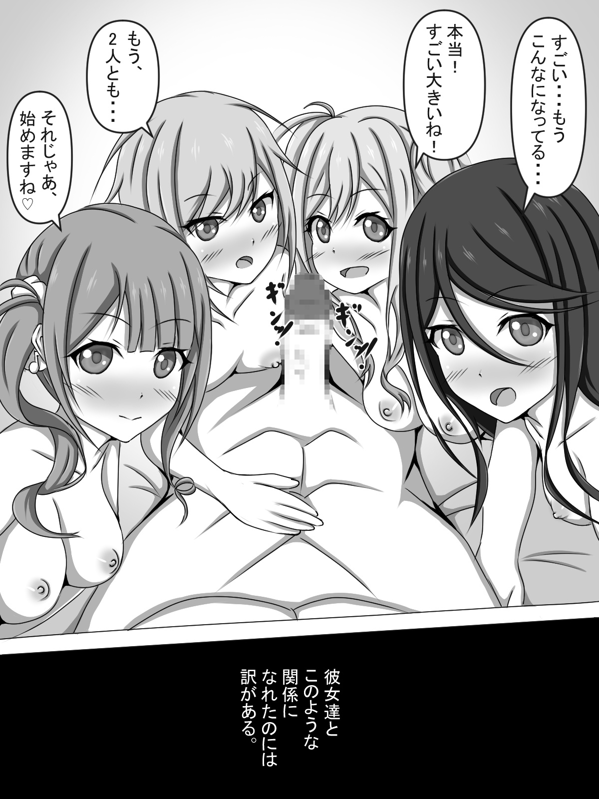 [Amisawa Kenkyuujo] Me and Leonid's Hypnotic Harem (Project Sekai) 3eme image