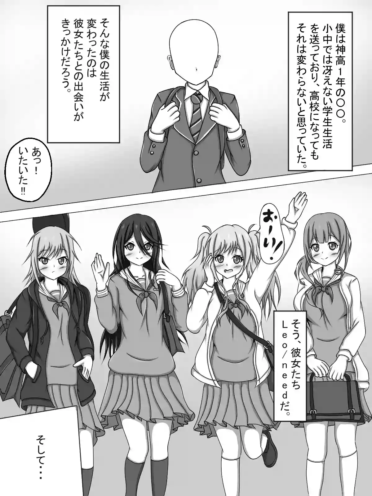 [Amisawa Kenkyuujo] Me and Leonid's Hypnotic Harem (Project Sekai)