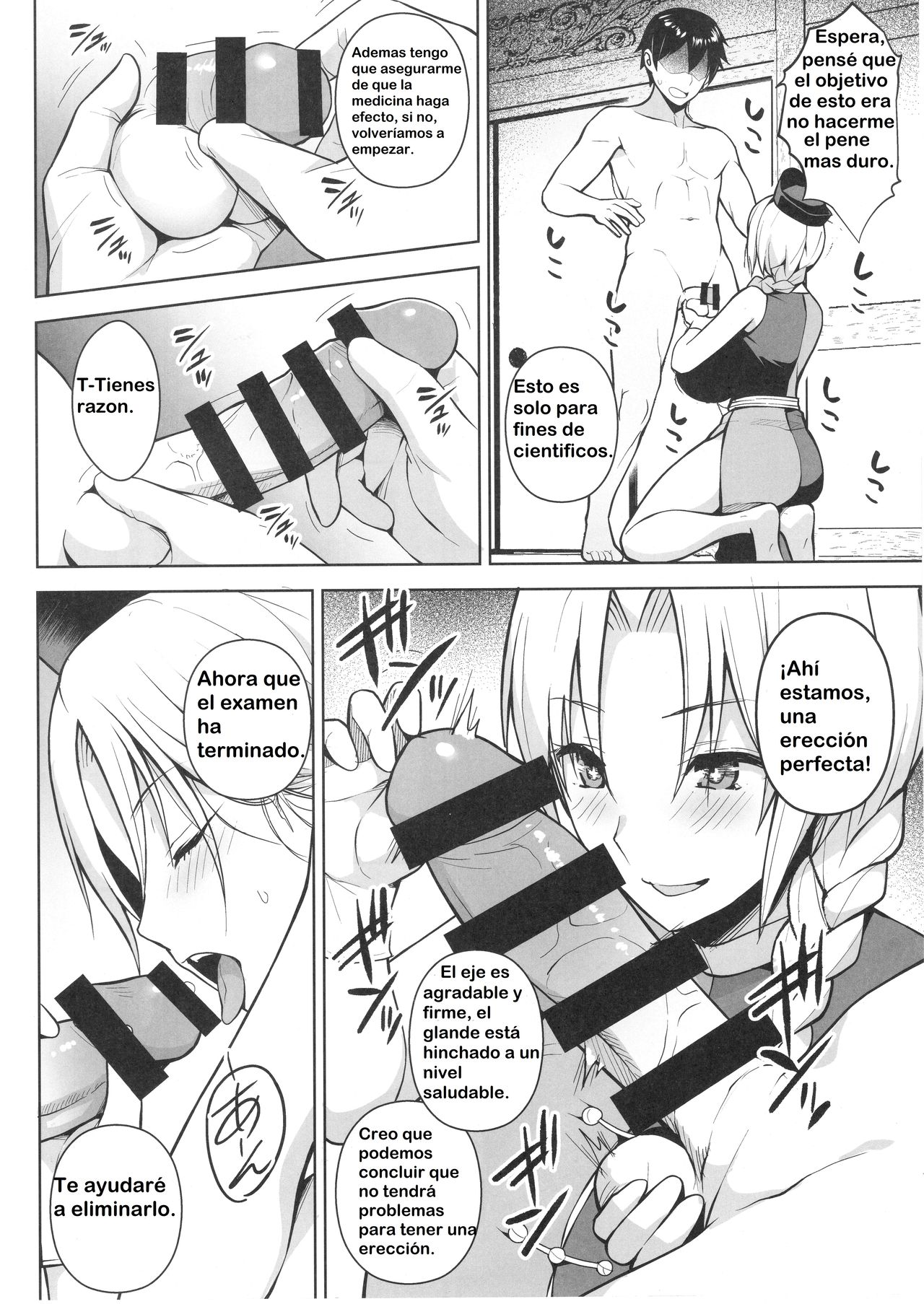 (C97) [Circle Eden (Diisuke)] P-Cup Eirin ga Muramura Suru Hanashi (Touhou Project) [Spanish] 5eme image