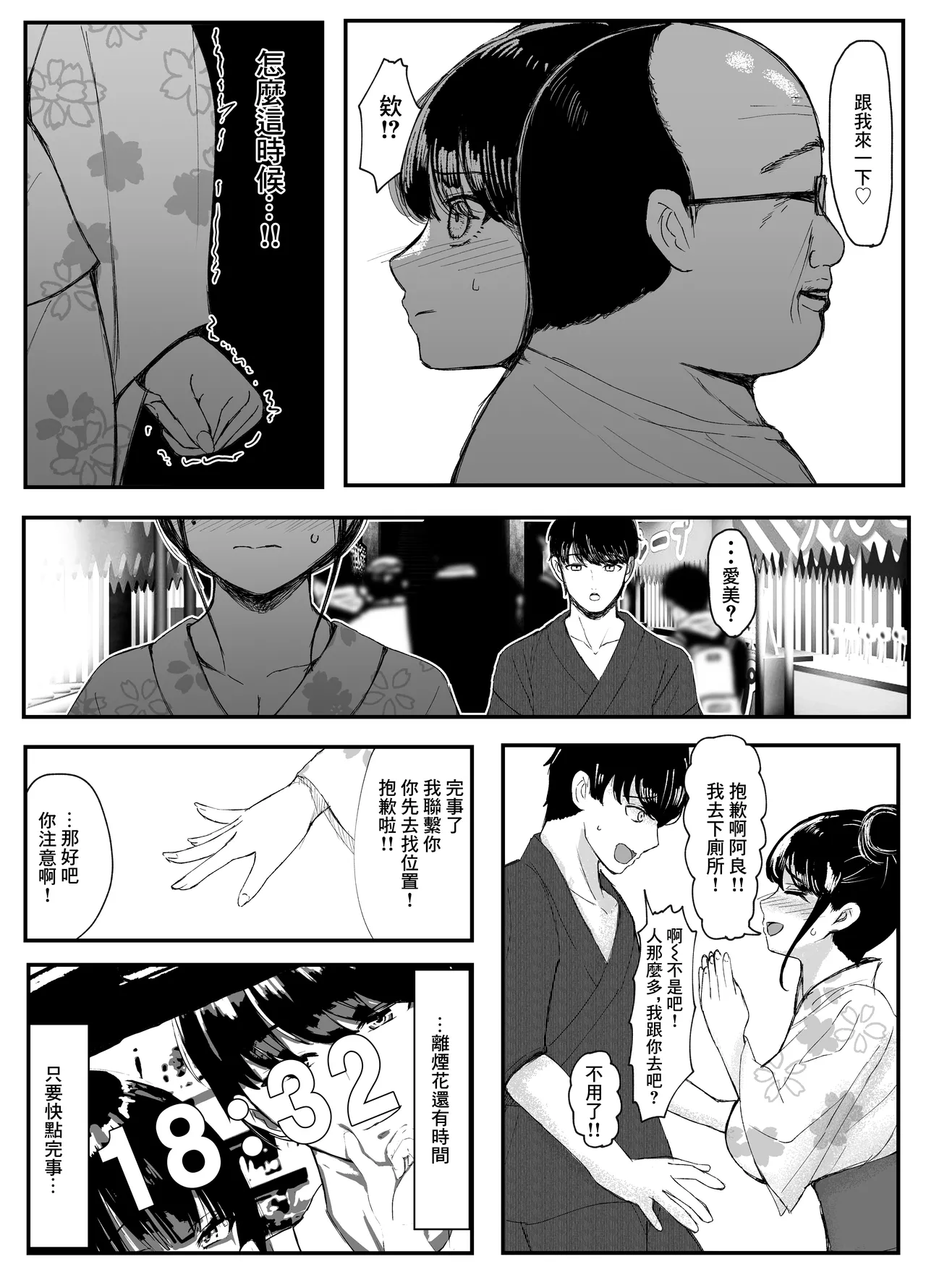 [JUNNク堂] ネトラレバエ 3~ 陽キャ彼女のSNS寝取られ記録~ imagen número 4