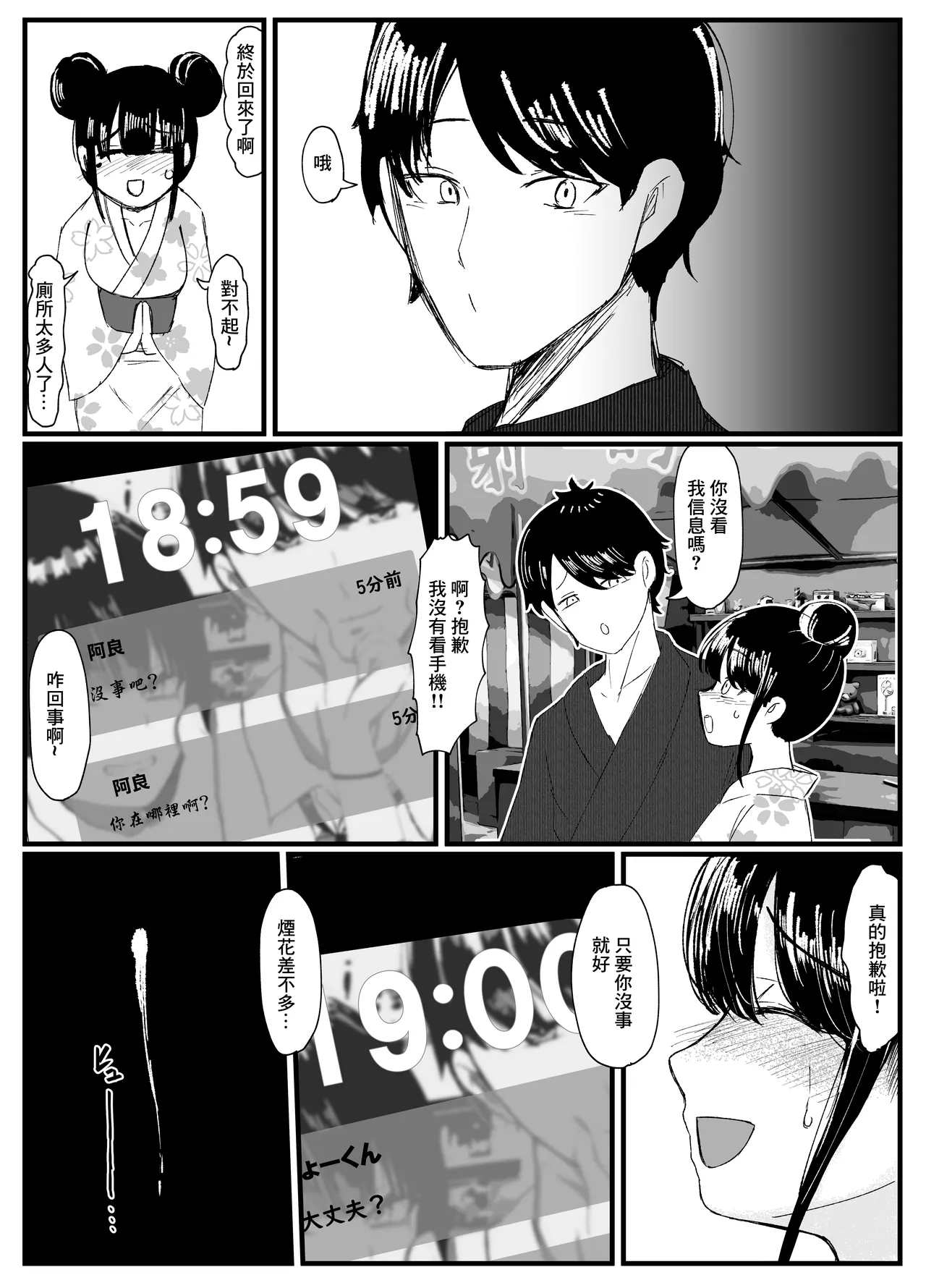 [JUNNク堂] ネトラレバエ 3~ 陽キャ彼女のSNS寝取られ記録~ imagen número 18