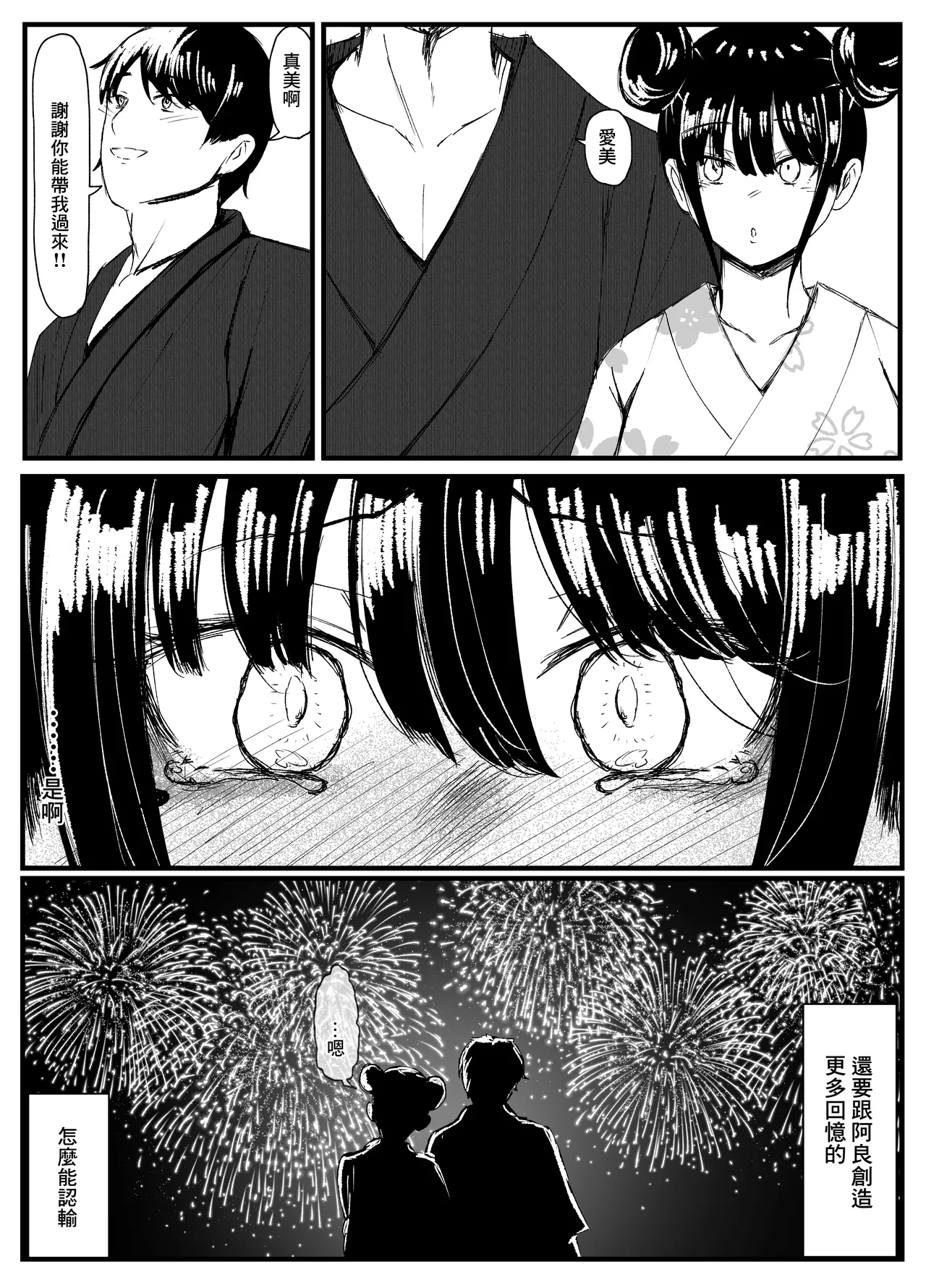 [JUNNク堂] ネトラレバエ 3~ 陽キャ彼女のSNS寝取られ記録~ imagen número 20