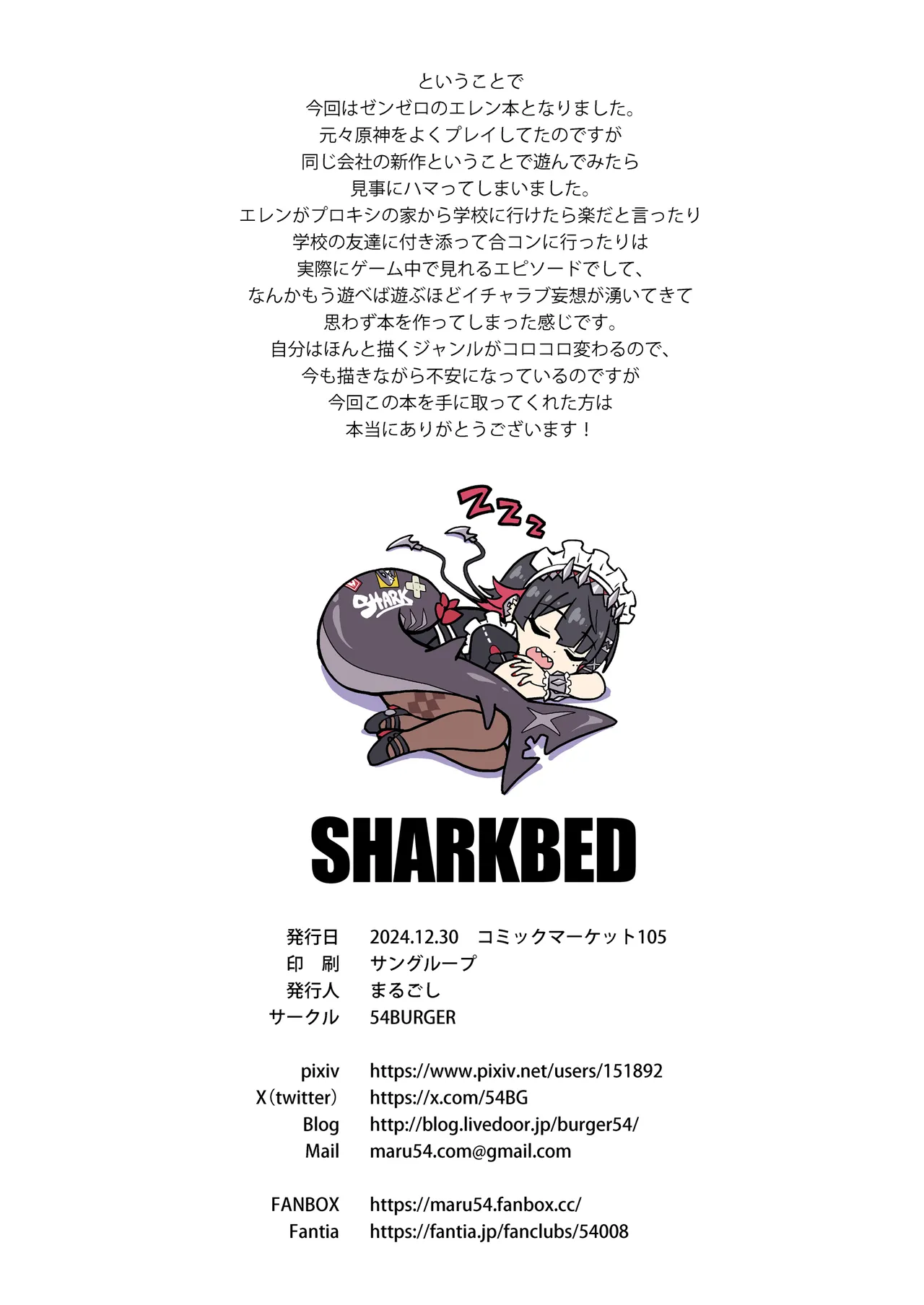 [Marugoshi] SHARKBED (Zenless Zone Zero) 이미지 번호 21