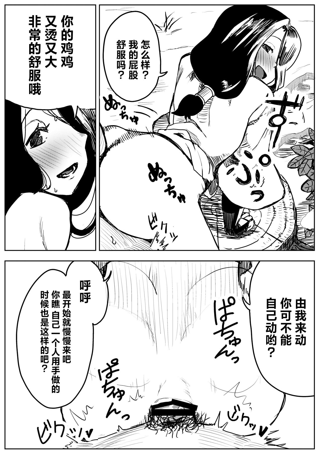 [Puniki (P.U.N_)] Yuki no Hi no Sasoi Uke Mesu Onii-san [Chinese] 画像番号 15