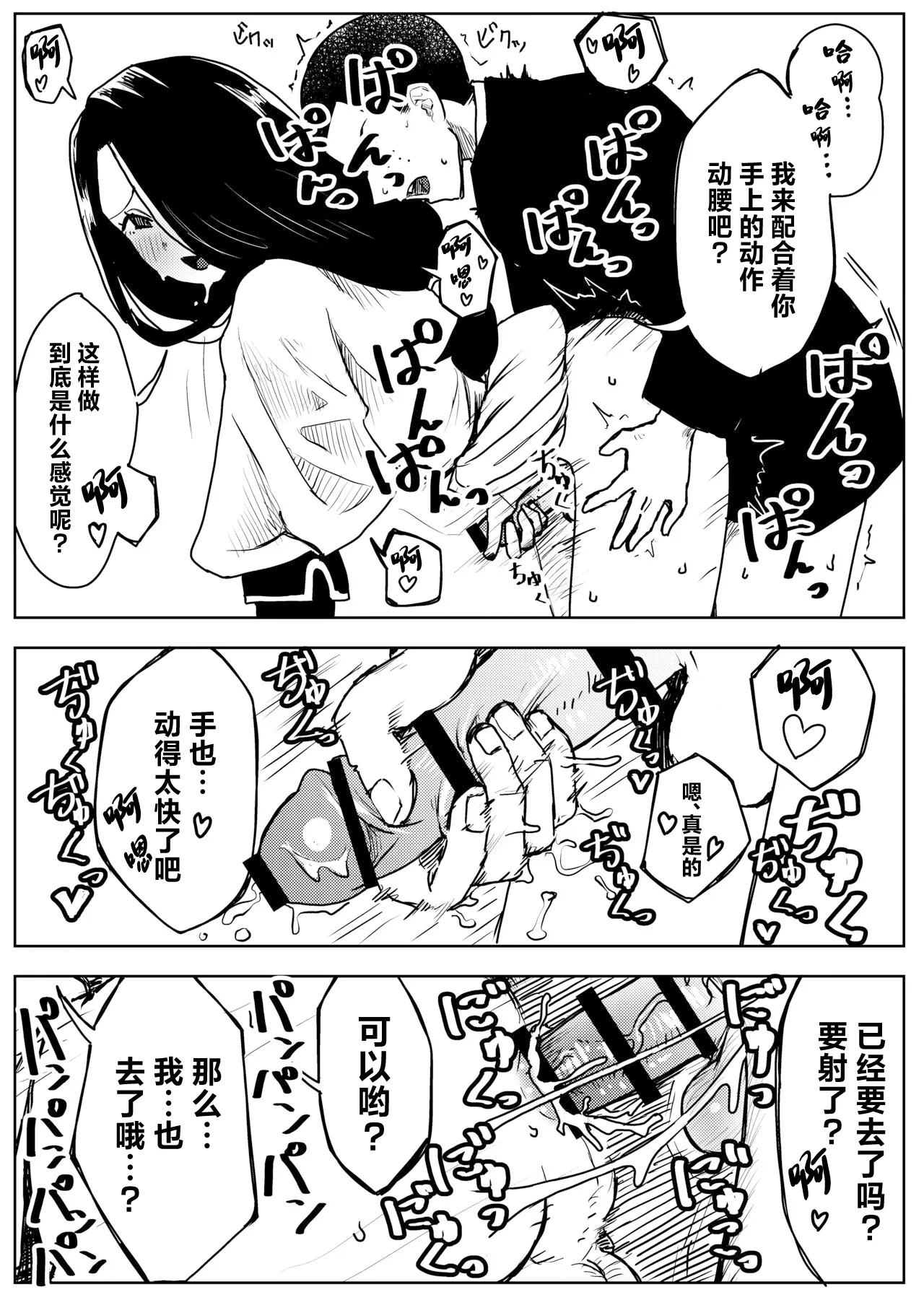 [Puniki (P.U.N_)] Yuki no Hi no Sasoi Uke Mesu Onii-san [Chinese] 画像番号 17