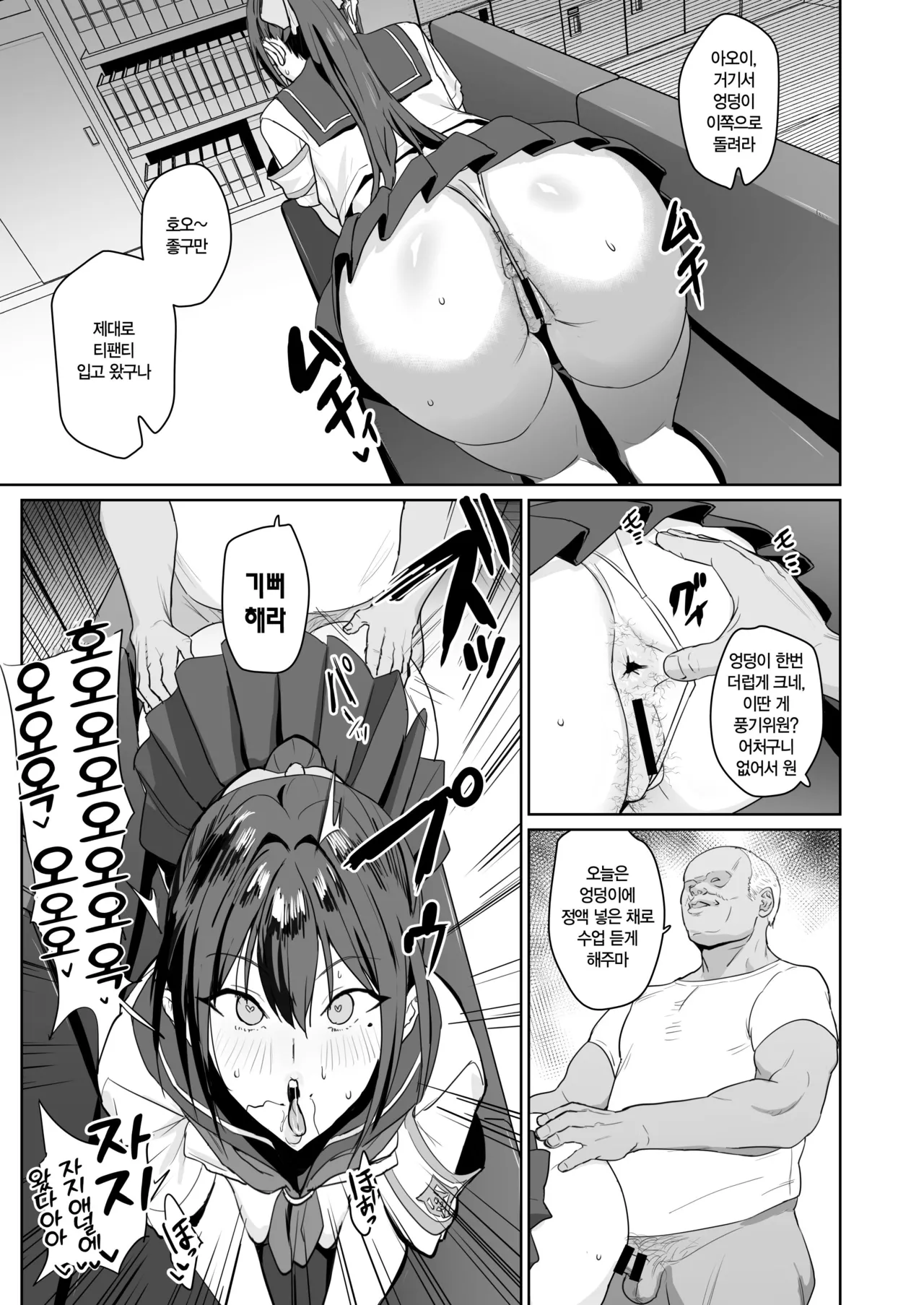 [Nananana (Nannal)] Seikatsu Fuuki Iin Aoi Reika | 생활풍기위원 아오이 레이카 [Korean] [Digital] numero di immagine  4