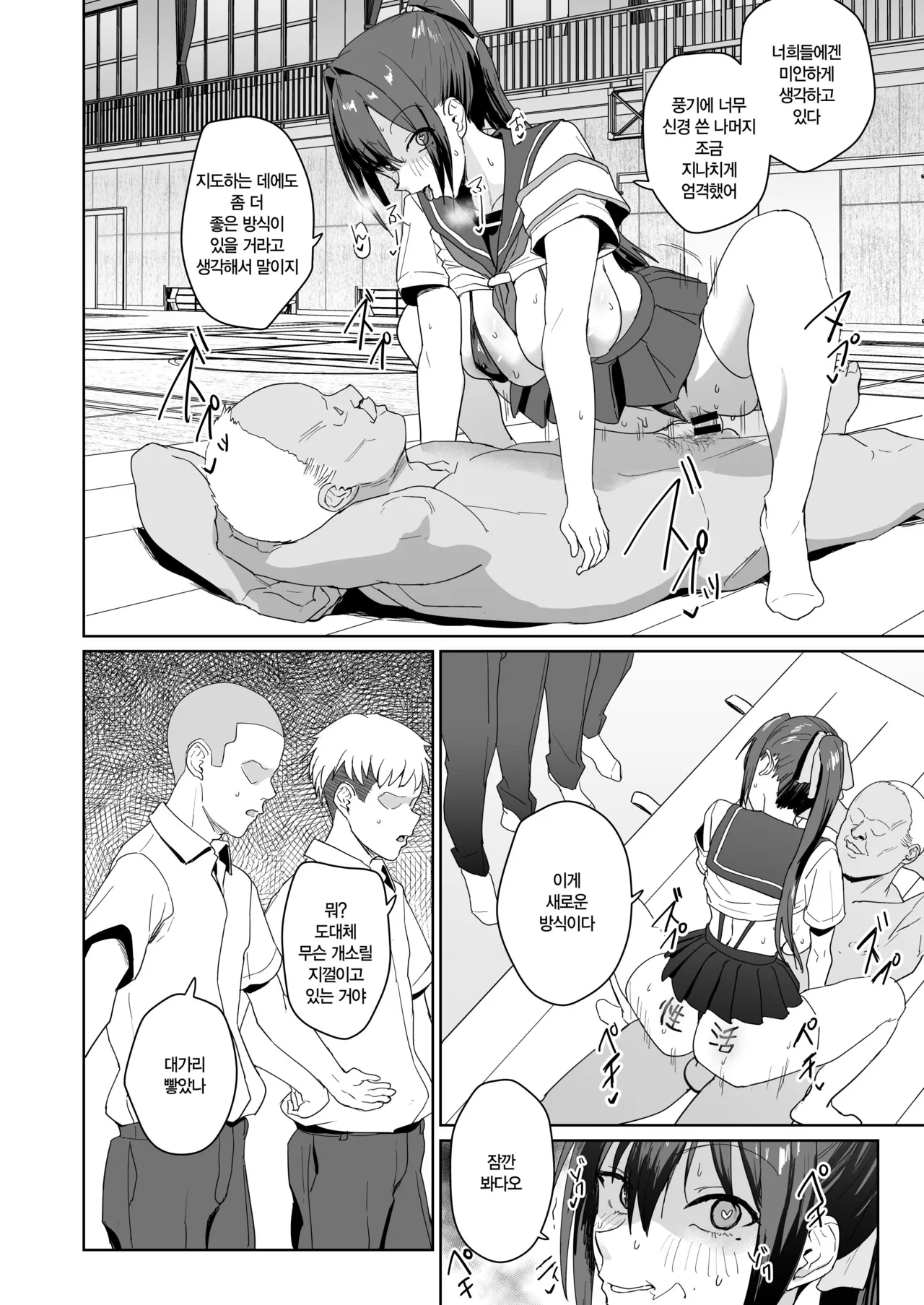 [Nananana (Nannal)] Seikatsu Fuuki Iin Aoi Reika | 생활풍기위원 아오이 레이카 [Korean] [Digital] numero di immagine  15