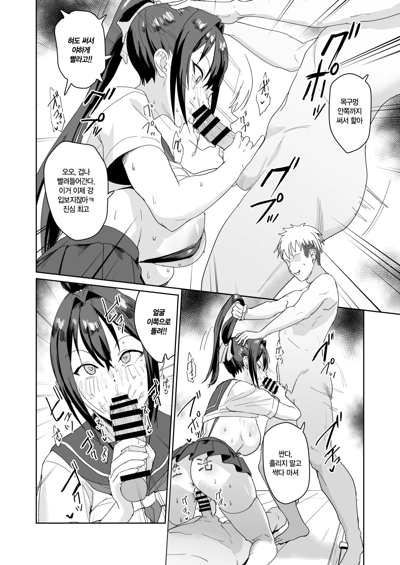 [Nananana (Nannal)] Seikatsu Fuuki Iin Aoi Reika | 생활풍기위원 아오이 레이카 [Korean] [Digital] numero di immagine  19