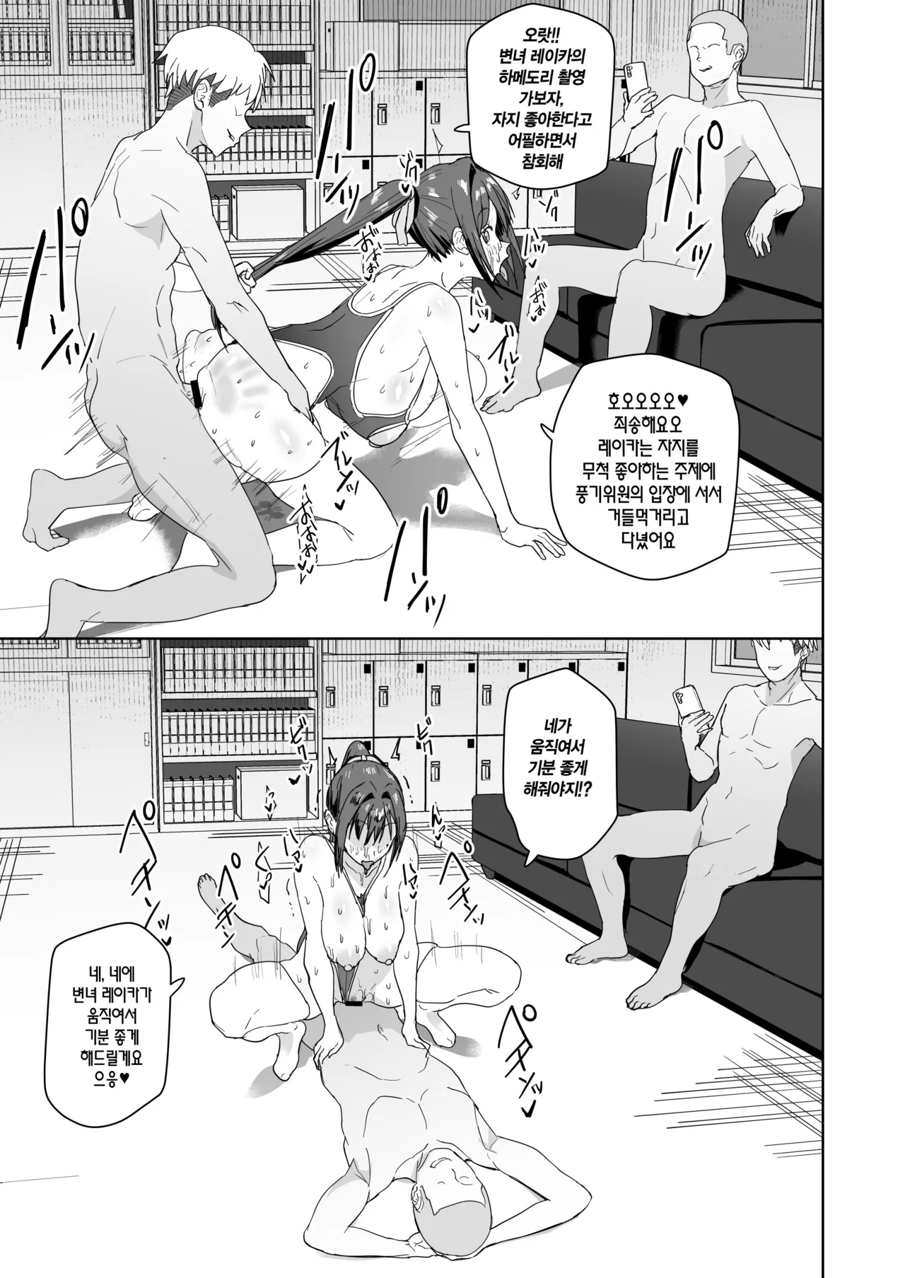 [Nananana (Nannal)] Seikatsu Fuuki Iin Aoi Reika | 생활풍기위원 아오이 레이카 [Korean] [Digital] numero di immagine  28