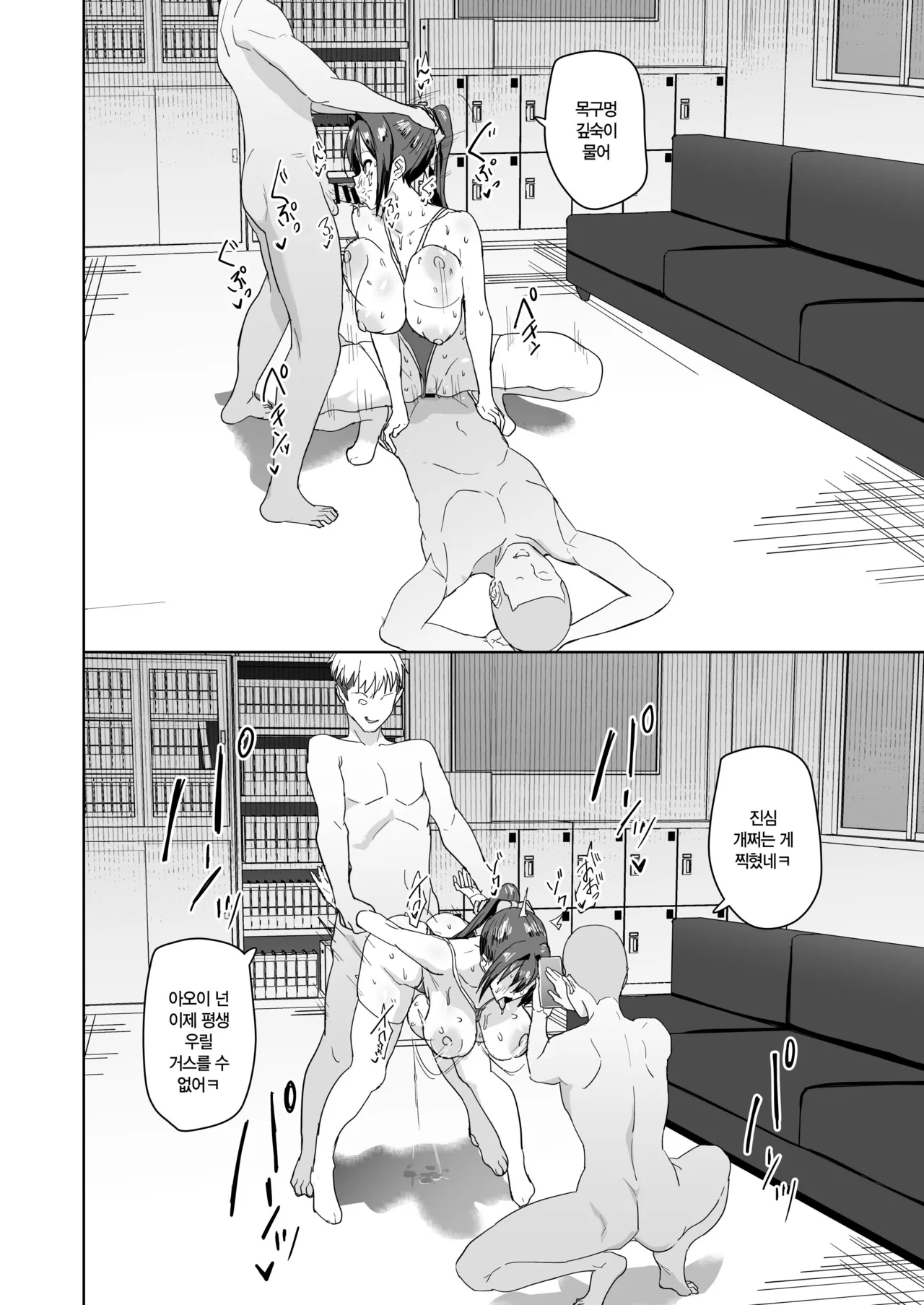 [Nananana (Nannal)] Seikatsu Fuuki Iin Aoi Reika | 생활풍기위원 아오이 레이카 [Korean] [Digital] numero di immagine  29