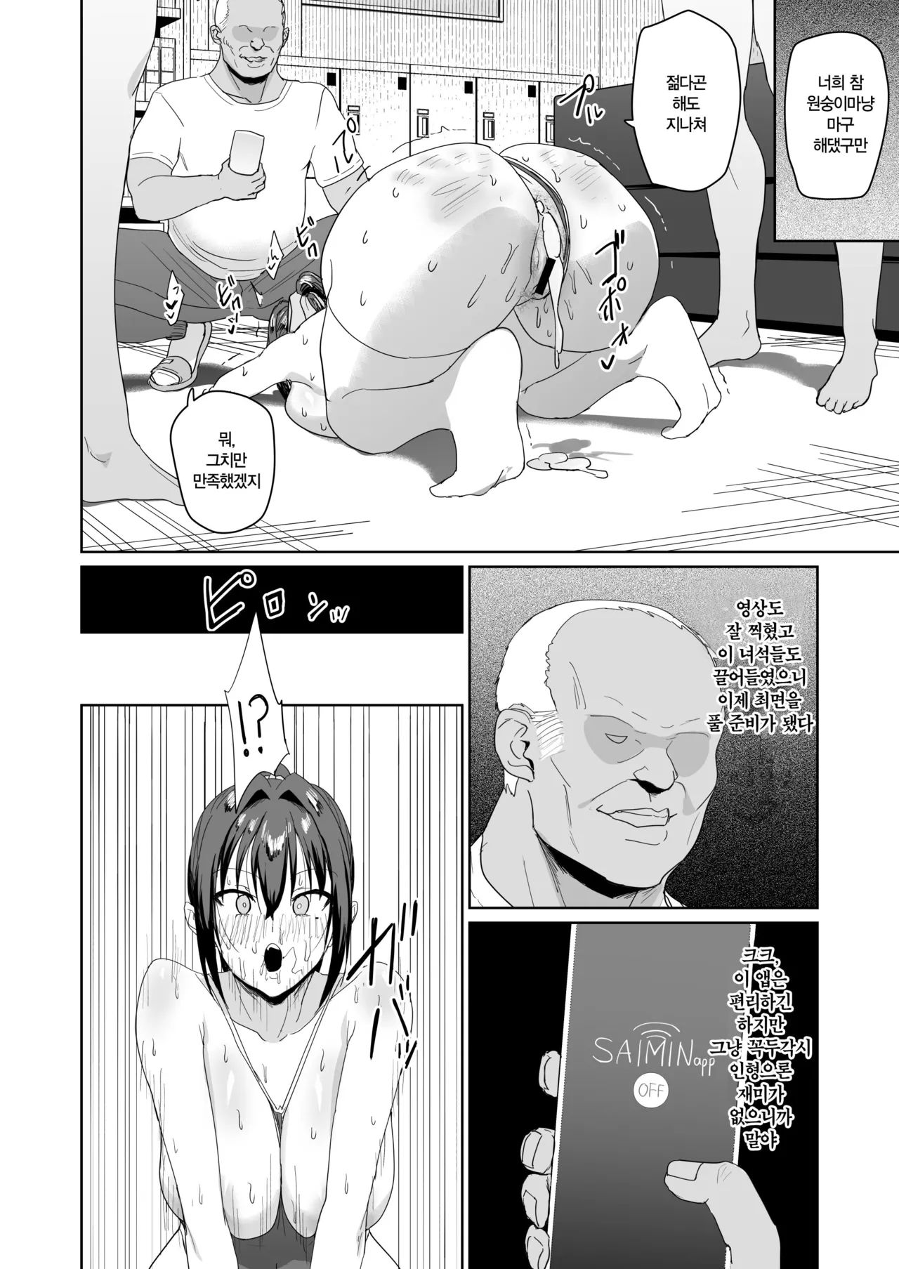 [Nananana (Nannal)] Seikatsu Fuuki Iin Aoi Reika | 생활풍기위원 아오이 레이카 [Korean] [Digital] numero di immagine  31