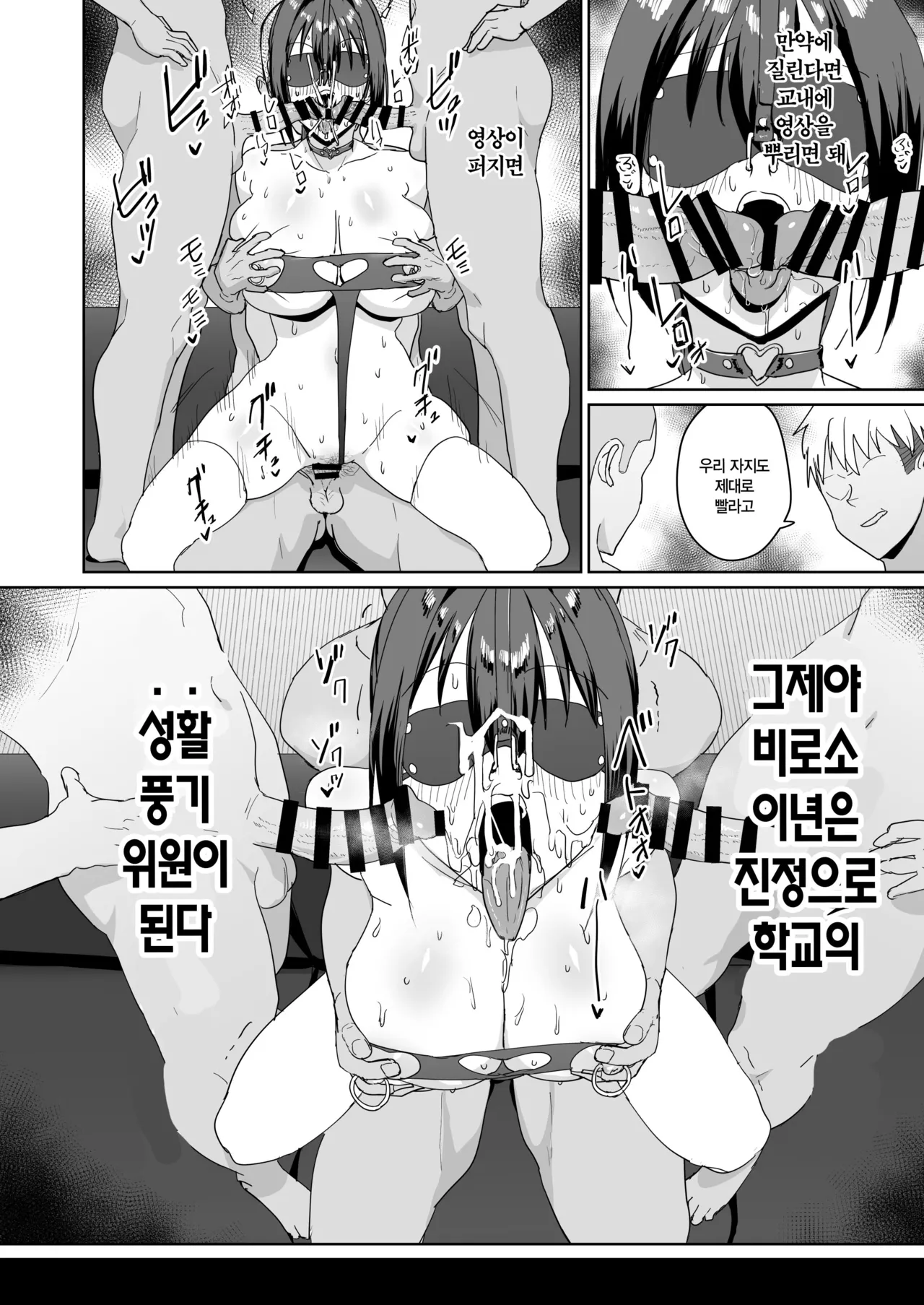 [Nananana (Nannal)] Seikatsu Fuuki Iin Aoi Reika | 생활풍기위원 아오이 레이카 [Korean] [Digital] numero di immagine  37