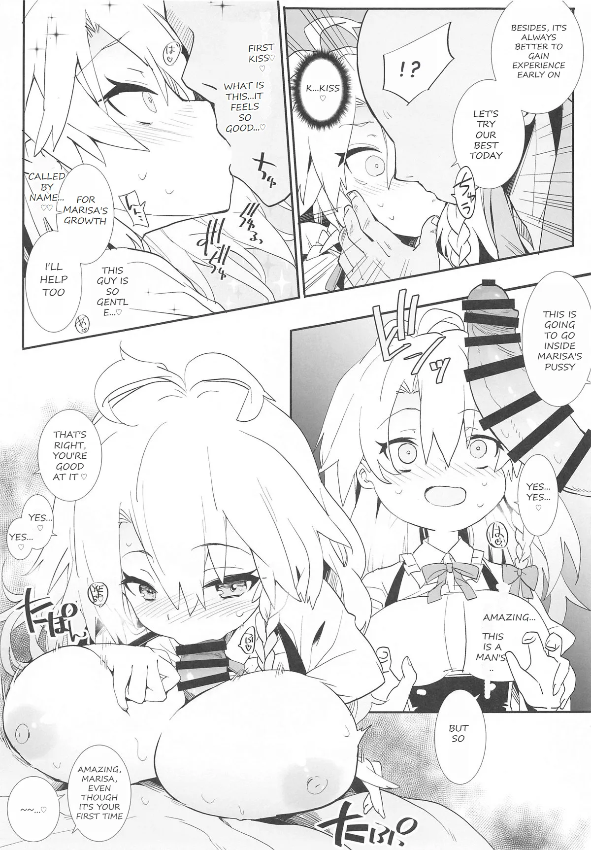 (C105) [Toriaezu(kari) (Tororo)] Marisa-chan wa Yarimoku Nanpa ni Hikkakarimashita (Touhou Project) [English] numero di immagine  4
