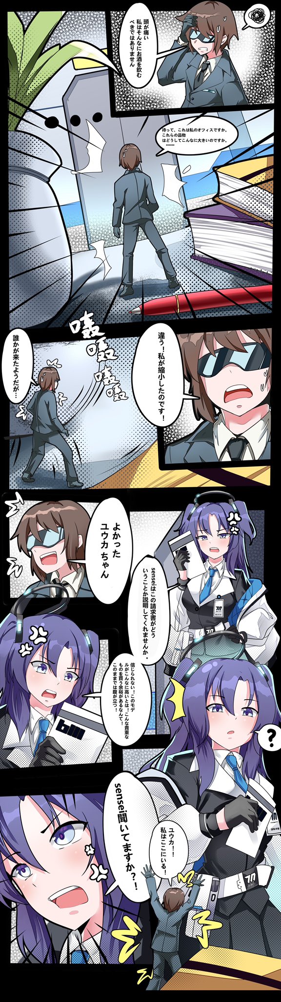 [军鬼/Ghost soldier] BA小漫画 numero di immagine  1