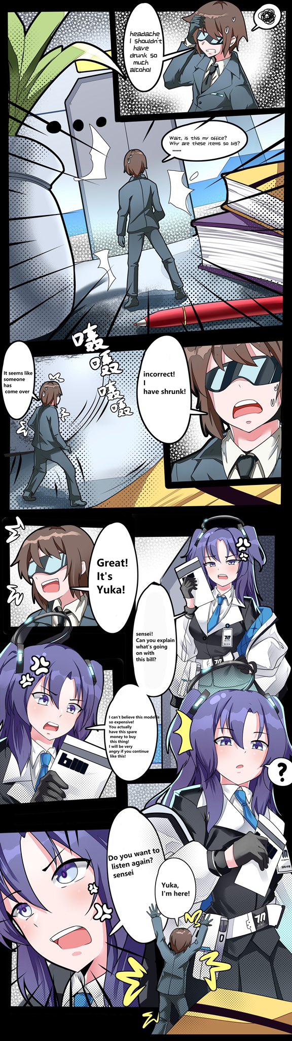 [军鬼/Ghost soldier] BA小漫画 numero di immagine  5