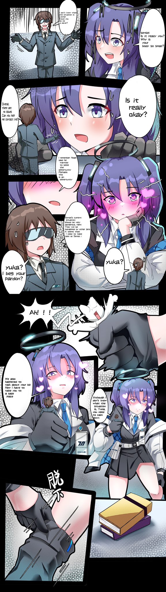 [军鬼/Ghost soldier] BA小漫画 numero di immagine  6