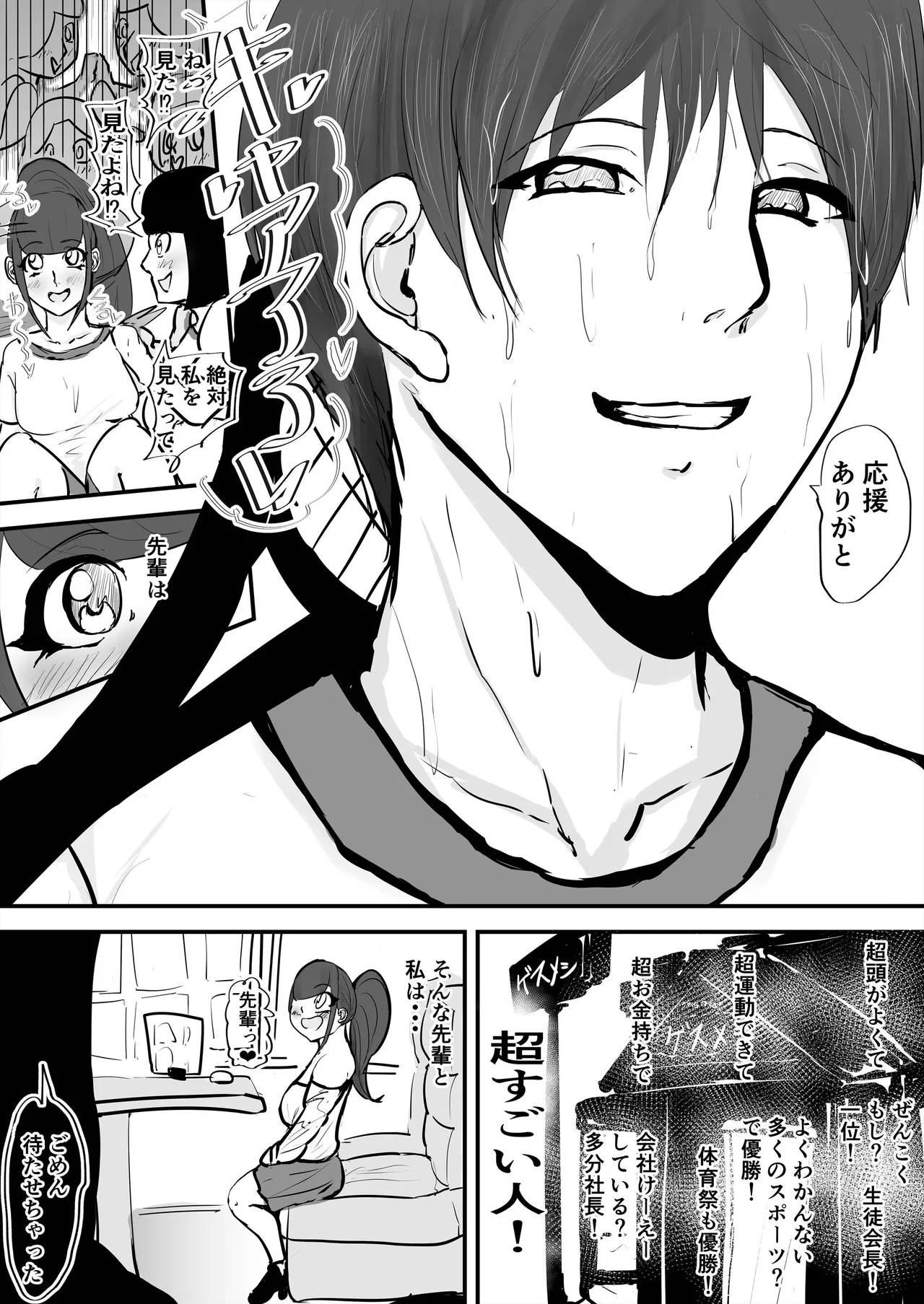 [Gesuna Yakitori] Anata Ja Ikenaino 3 Tegaru na Kouhai Hen 画像番号 4