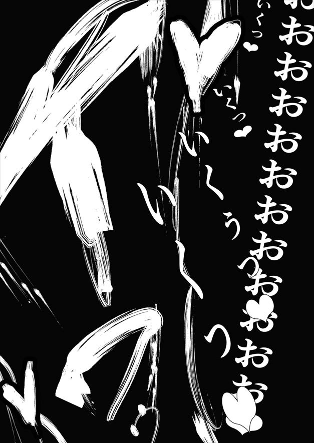 [Gesuna Yakitori] Anata Ja Ikenaino 3 Tegaru na Kouhai Hen 画像番号 41