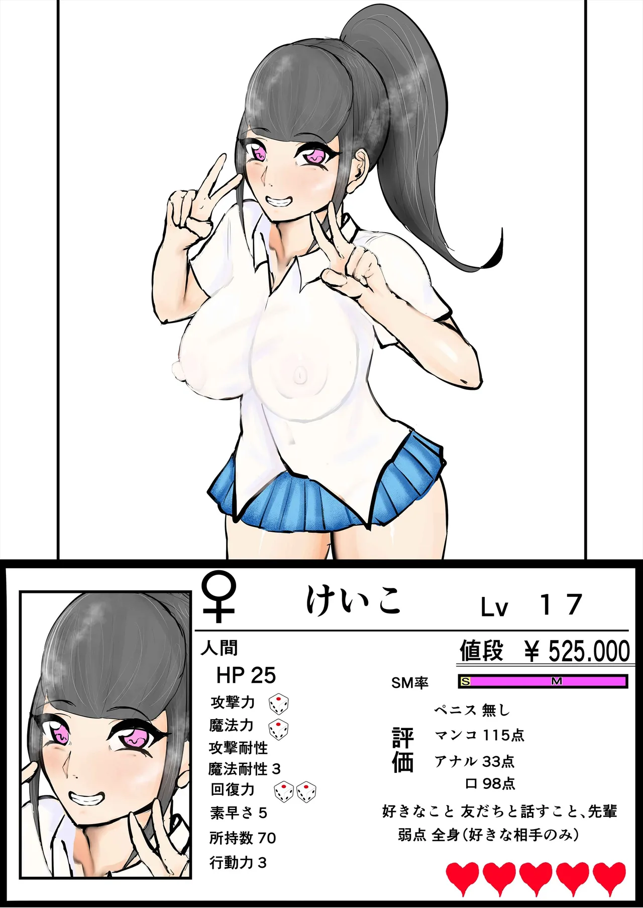 [Gesuna Yakitori] Anata Ja Ikenaino 3 Tegaru na Kouhai Hen 画像番号 57