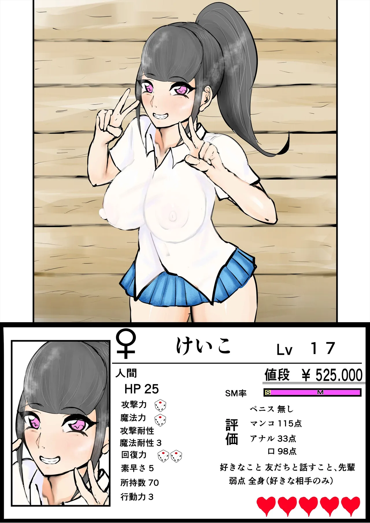 [Gesuna Yakitori] Anata Ja Ikenaino 3 Tegaru na Kouhai Hen 画像番号 58