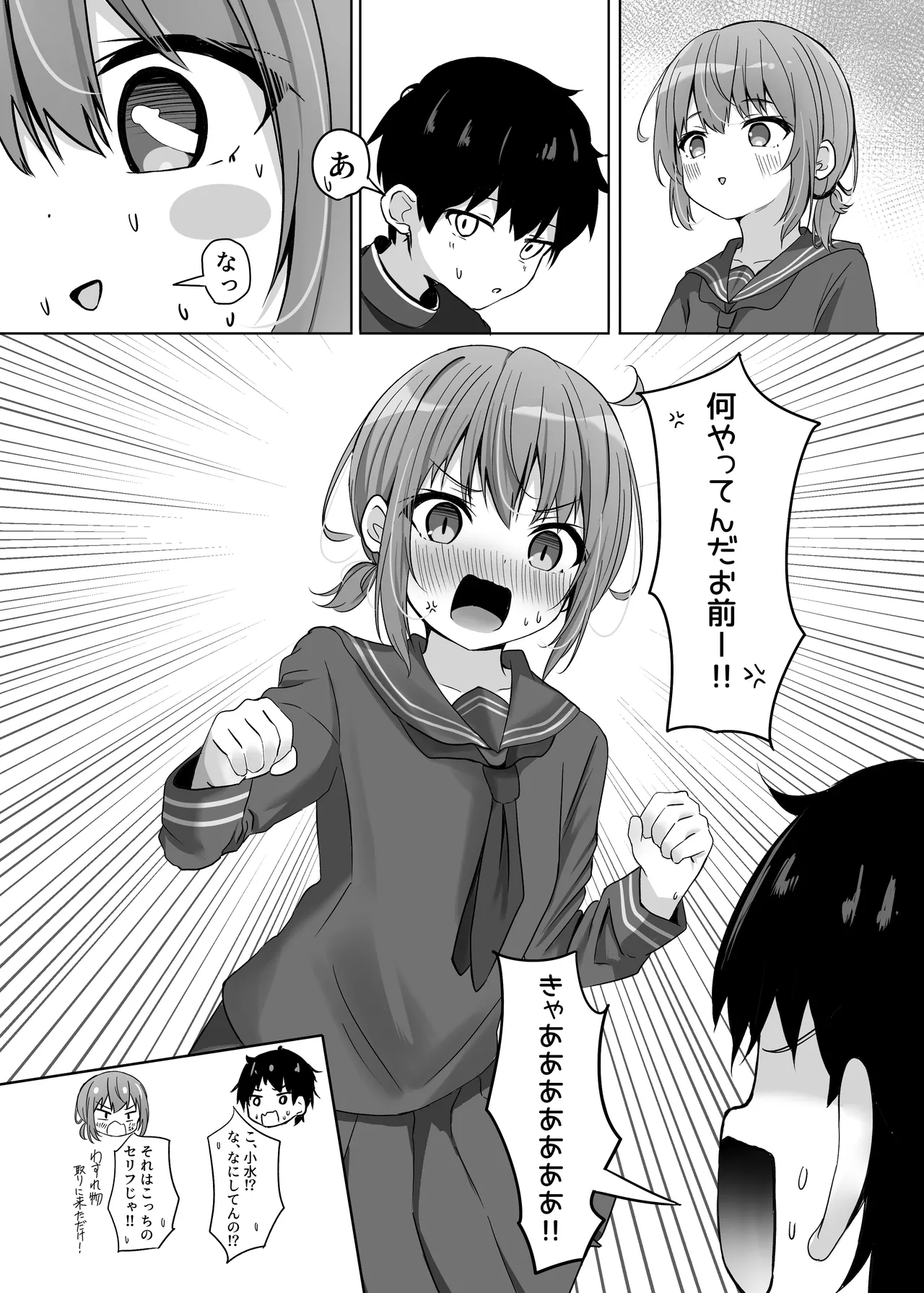 [Izumi no Miyako (Nagomi Yayado)] Umiko-san no Sotsugyoushiki - Umika's graduation ceremony [Digital] 이미지 번호 6