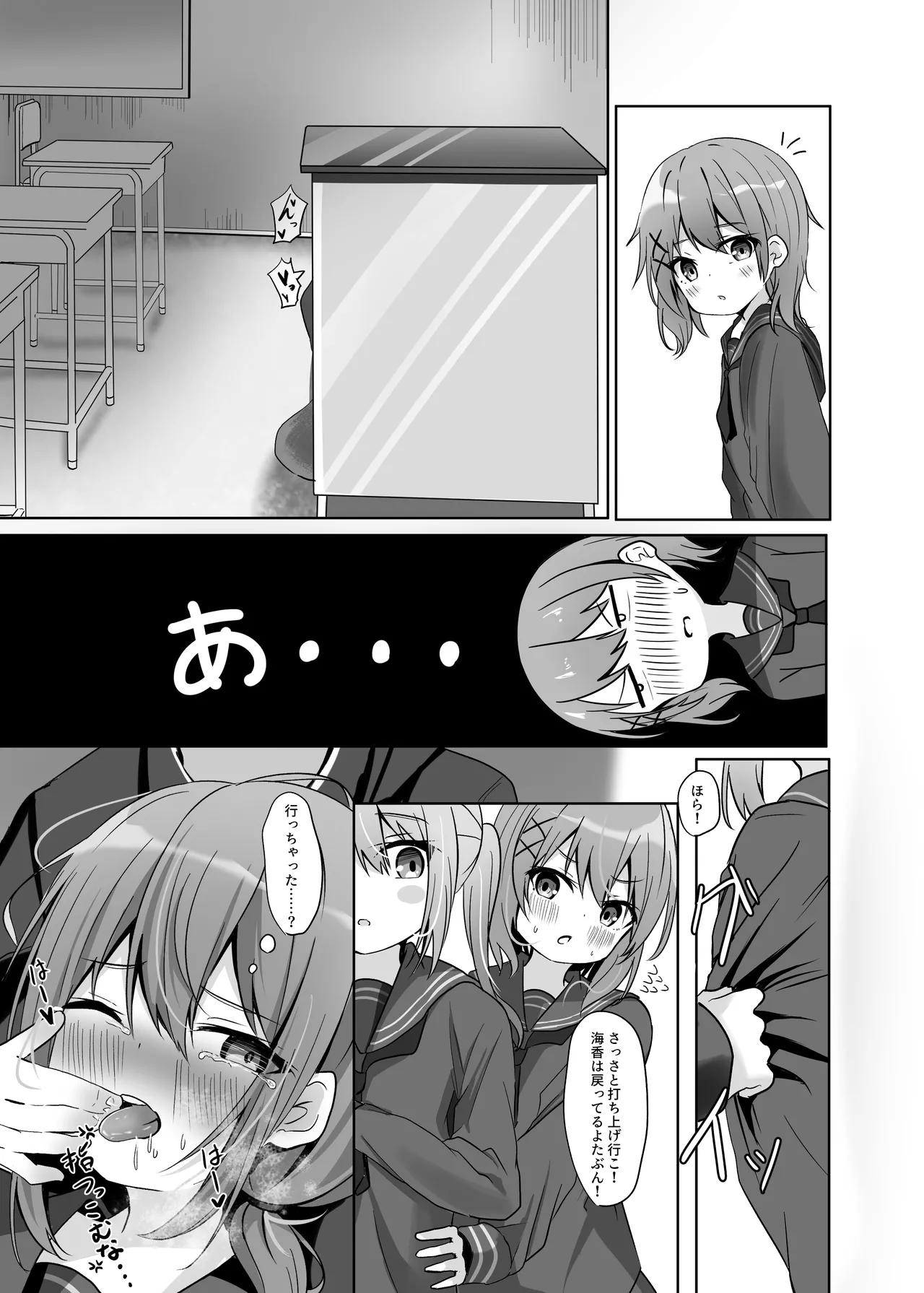 [Izumi no Miyako (Nagomi Yayado)] Umiko-san no Sotsugyoushiki - Umika's graduation ceremony [Digital] 이미지 번호 12