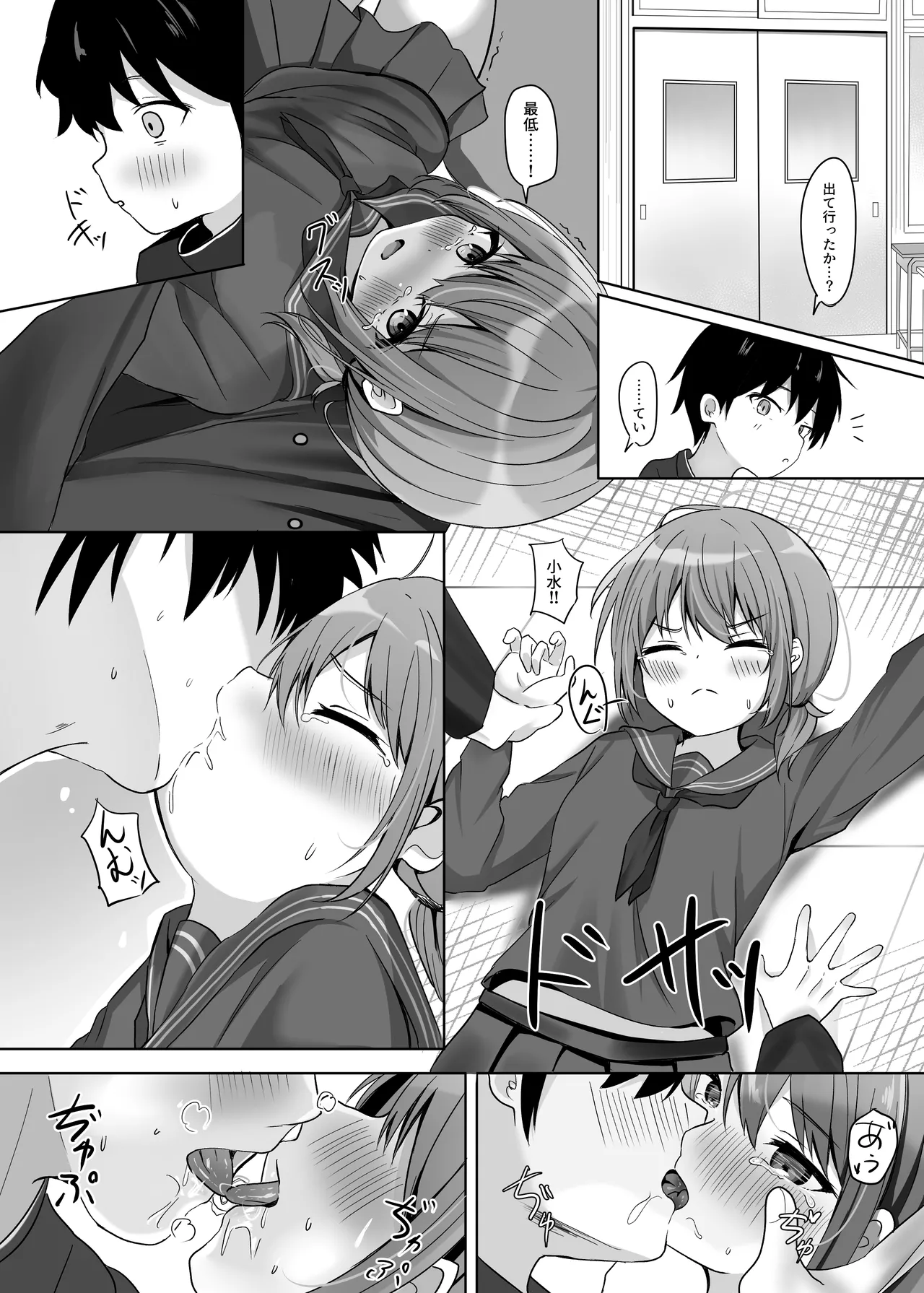 [Izumi no Miyako (Nagomi Yayado)] Umiko-san no Sotsugyoushiki - Umika's graduation ceremony [Digital] 이미지 번호 13