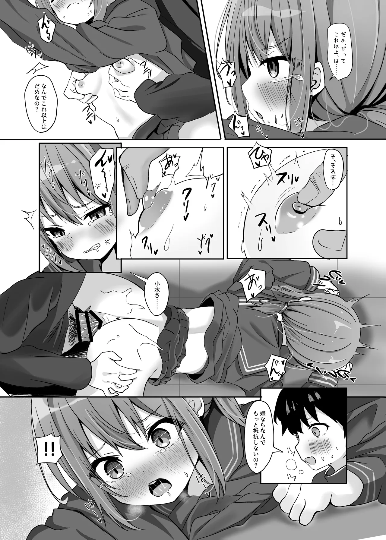 [Izumi no Miyako (Nagomi Yayado)] Umiko-san no Sotsugyoushiki - Umika's graduation ceremony [Digital] 이미지 번호 21