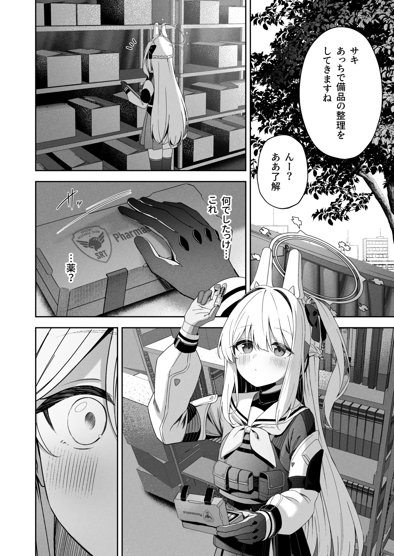 [HIGH:LAND (Takashima Shoa)] Honey Bunny? (Blue Archive) [Digital] 画像番号 3