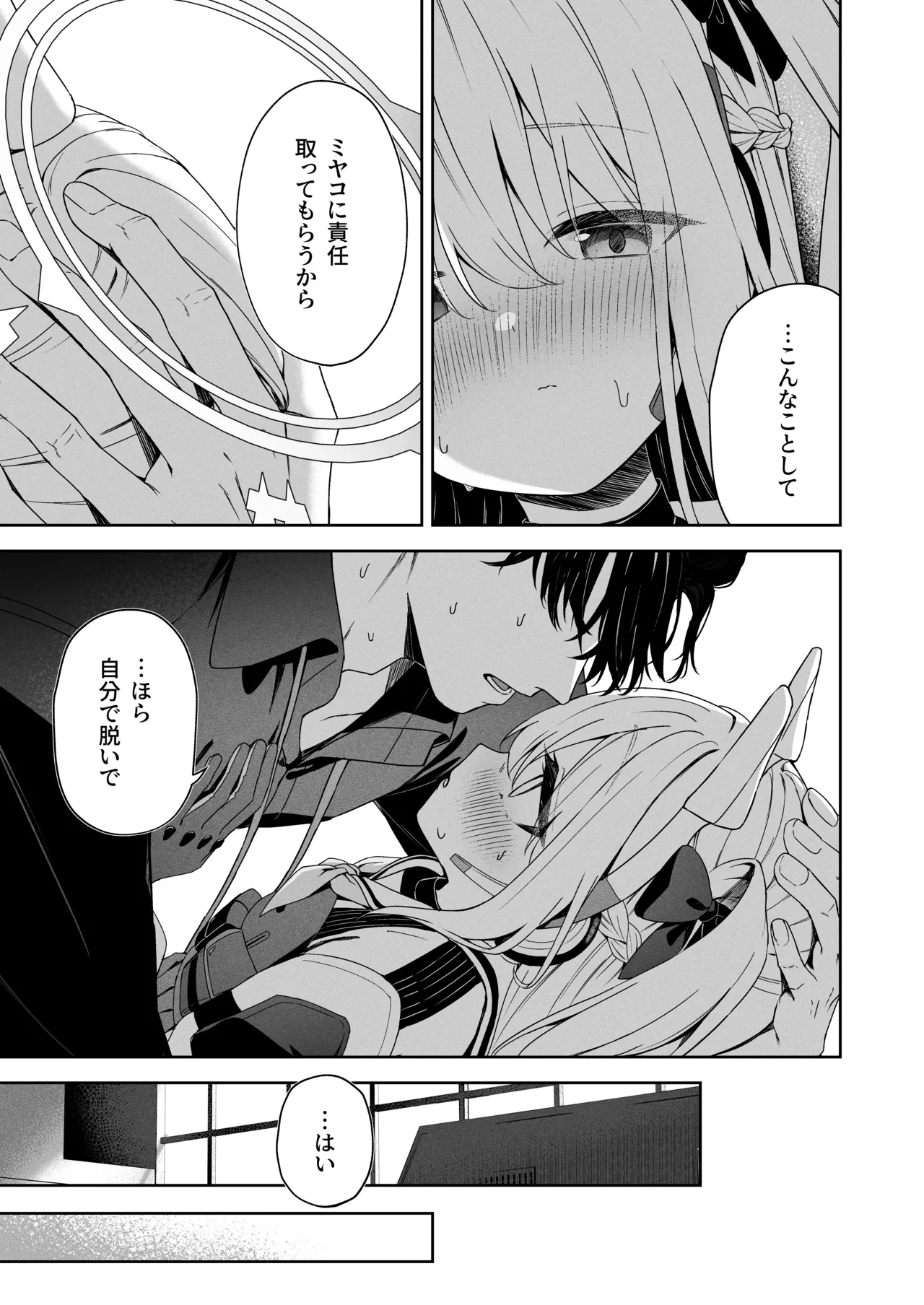 [HIGH:LAND (Takashima Shoa)] Honey Bunny? (Blue Archive) [Digital] 画像番号 6