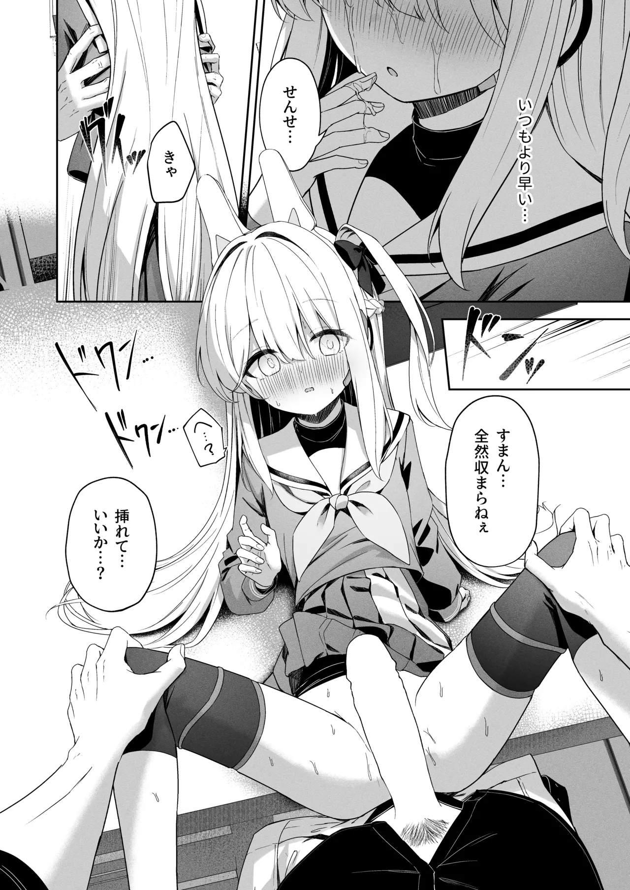 [HIGH:LAND (Takashima Shoa)] Honey Bunny? (Blue Archive) [Digital] 画像番号 9