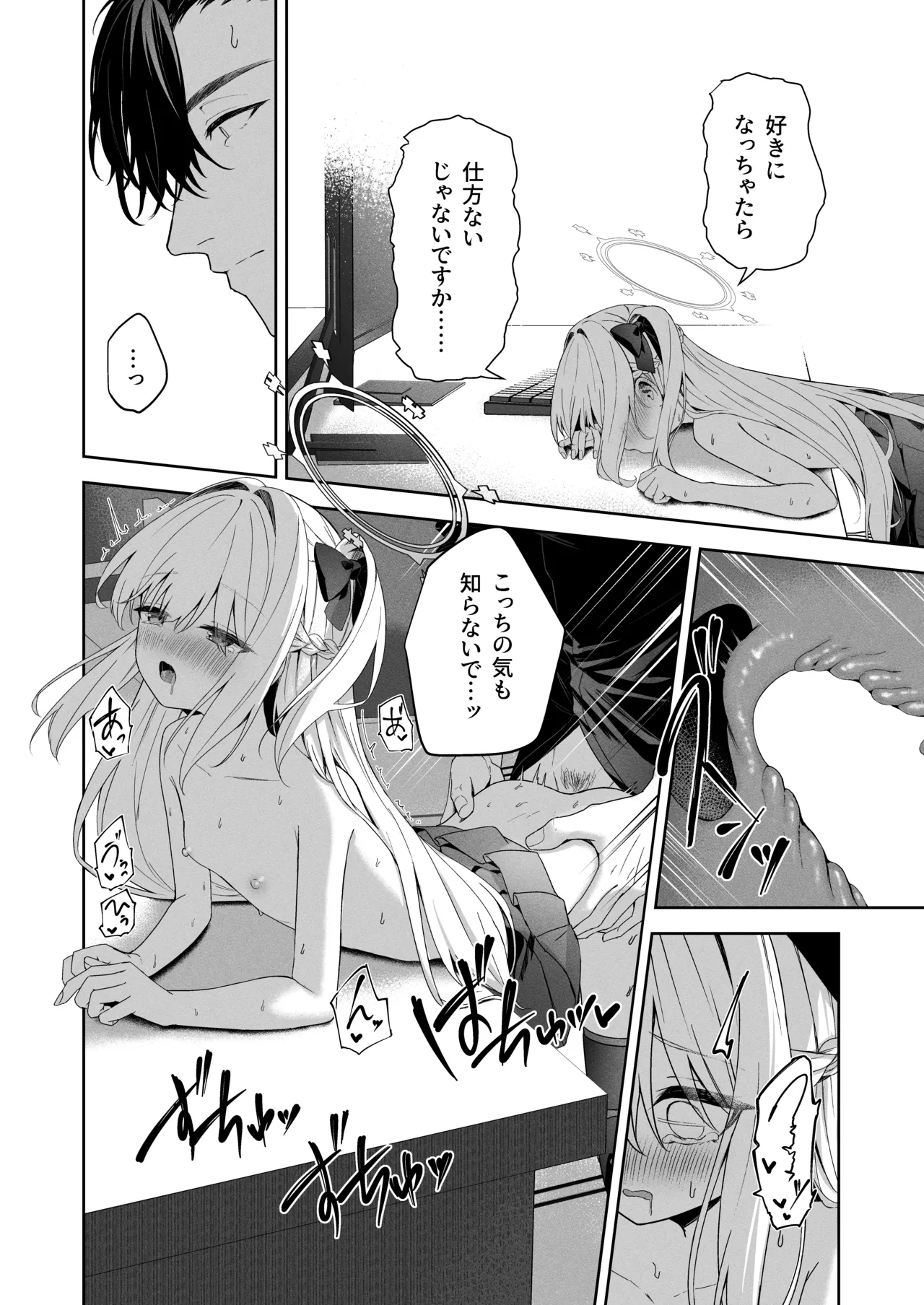 [HIGH:LAND (Takashima Shoa)] Honey Bunny? (Blue Archive) [Digital] 画像番号 17