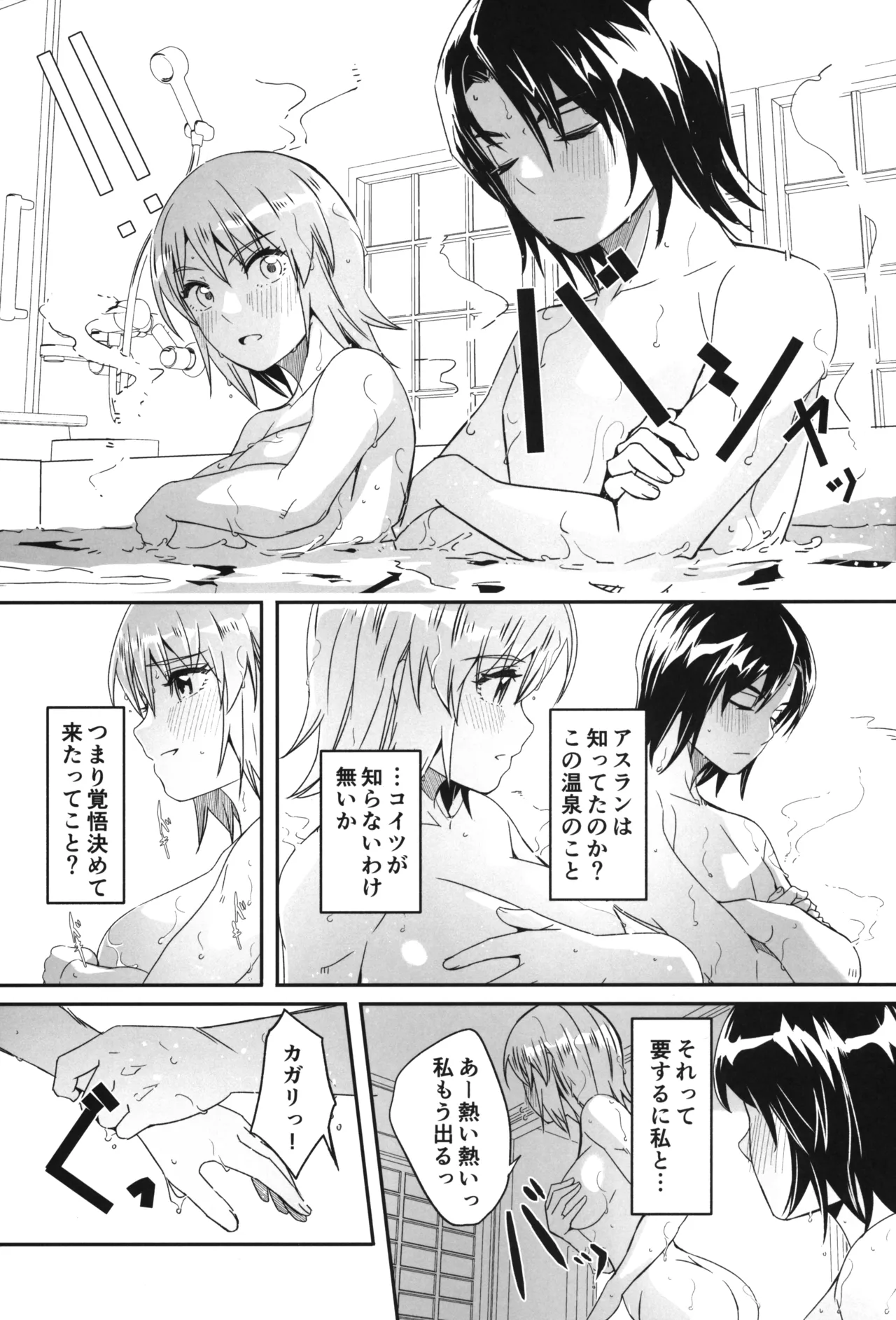 (C105) [telomereNA (Gustav)] Futari dake no Himitsu no Onsen Ryokou 画像番号 6