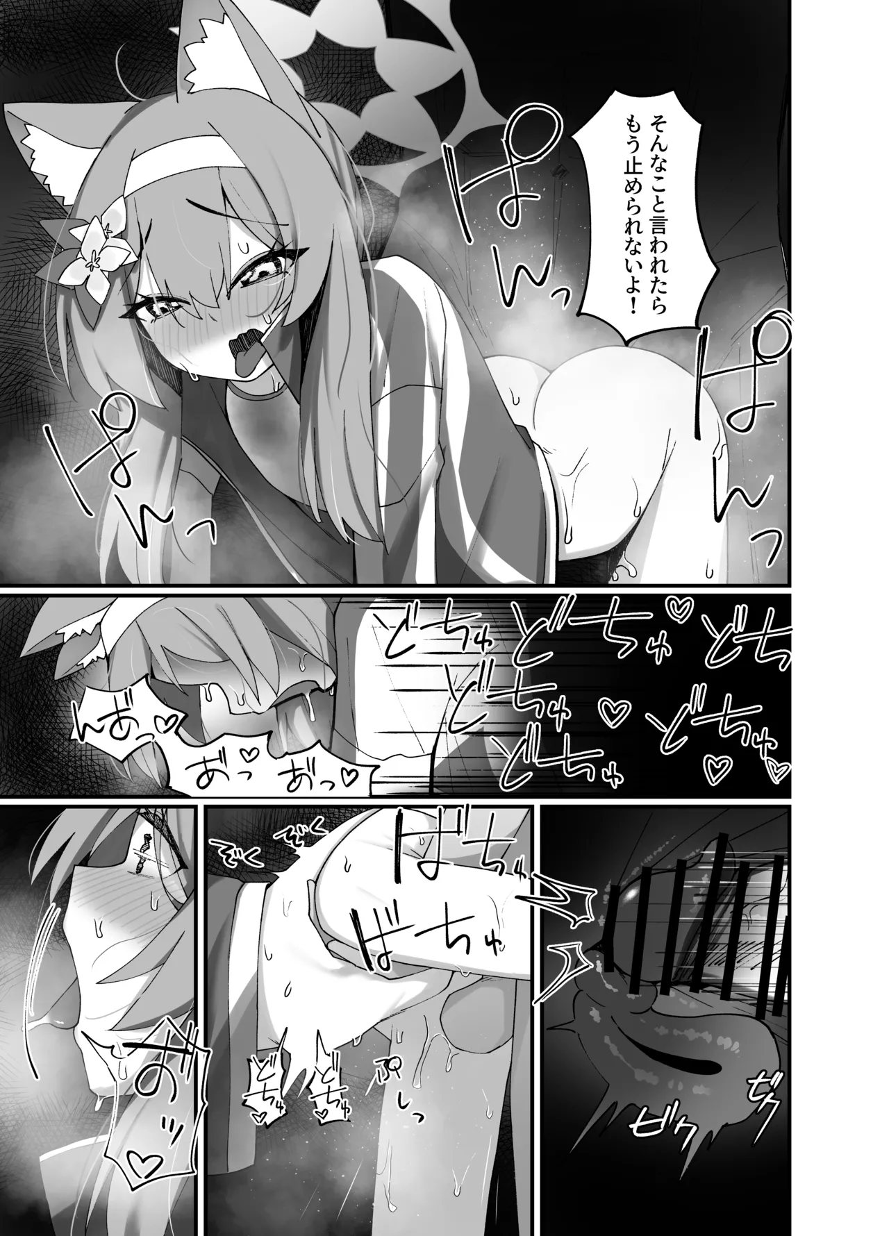 [Shitterukuzu (Terukuzu)] Iochi Mari EICHI BOOK (Blue Archive) [Digital] imagen número 22